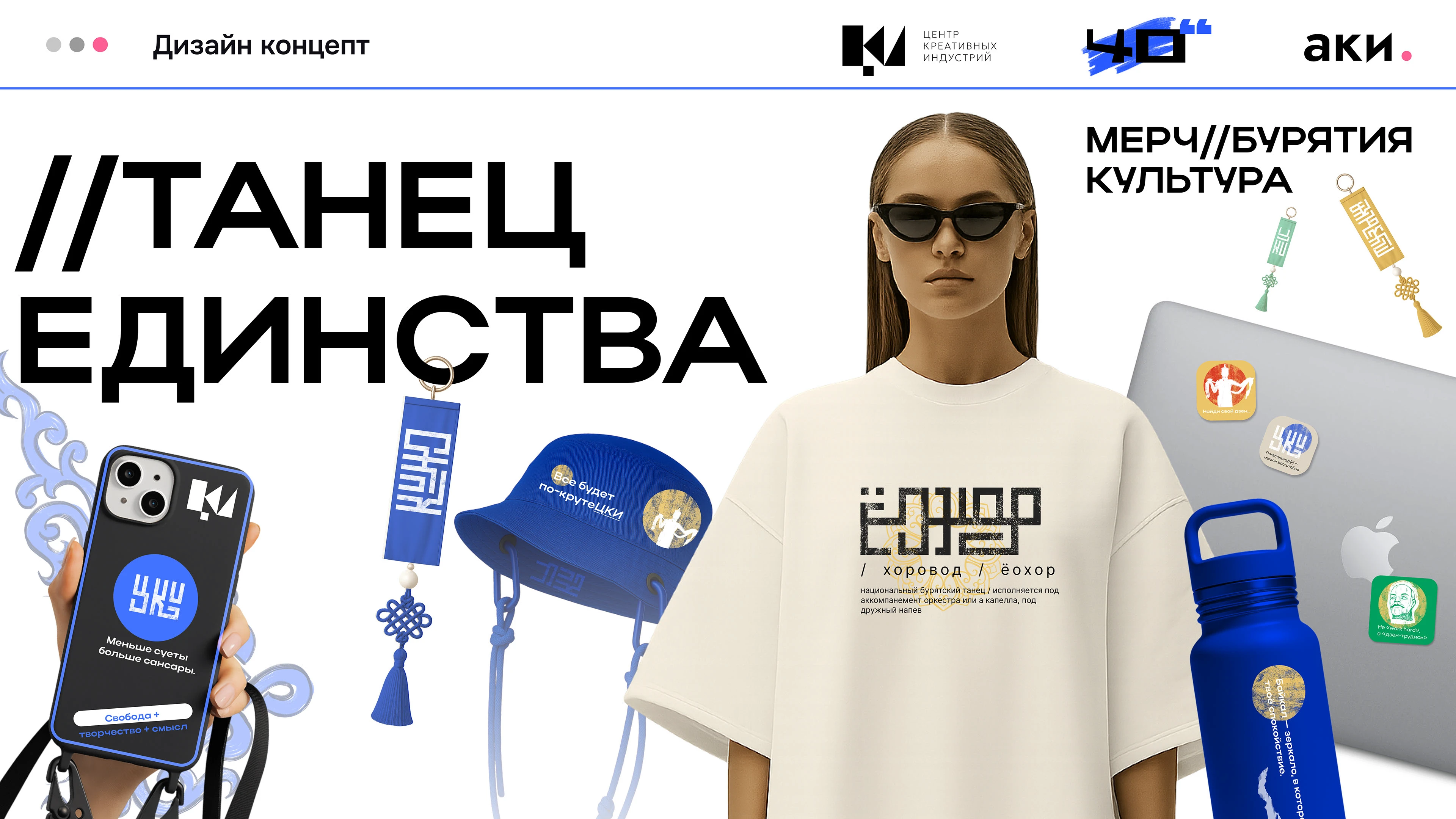 //ТАНЕЦ ЕДИНСТВА — Изображение №1 — Брендинг, Иллюстрация на Dprofile