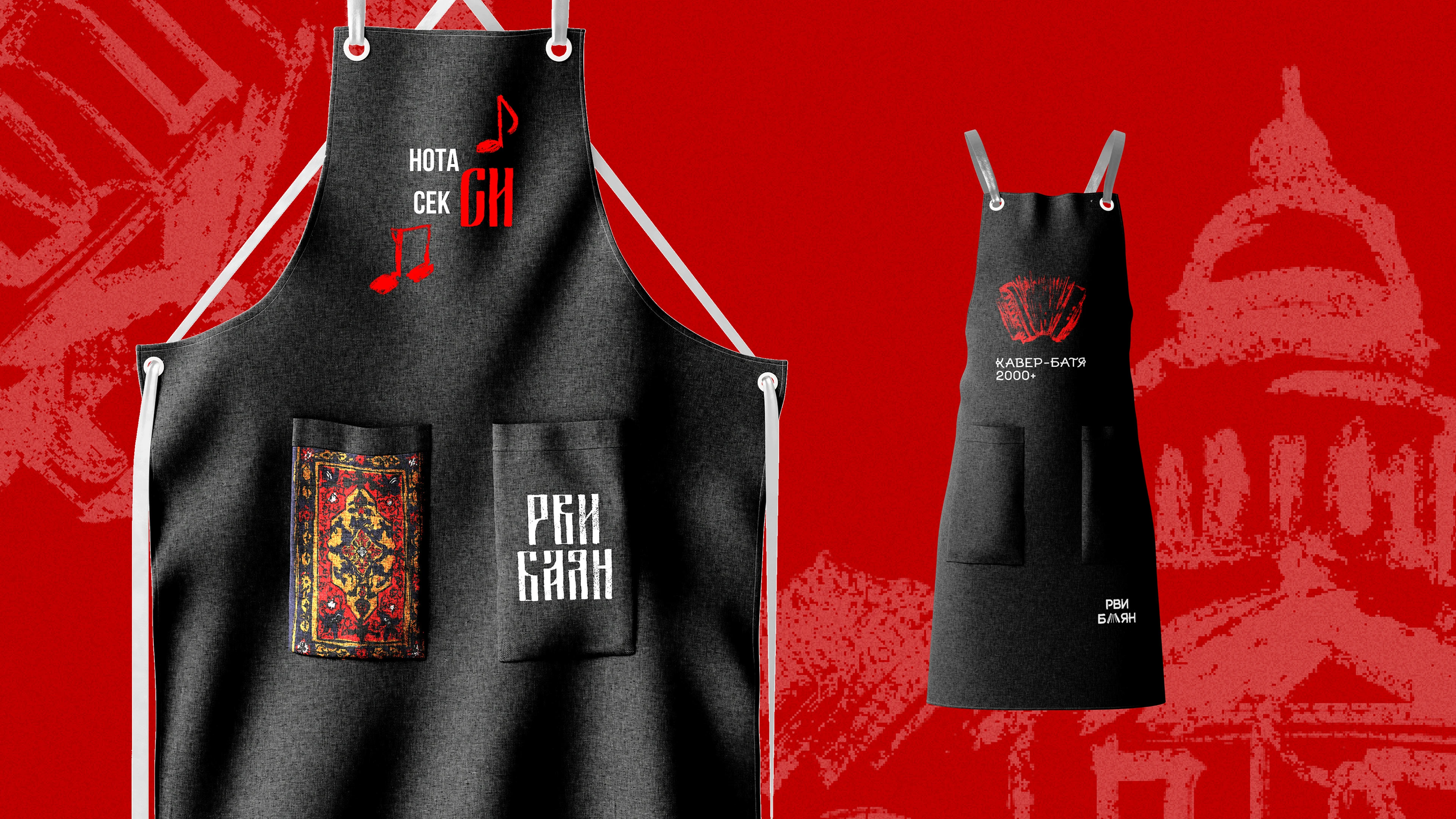 РВИ БАЯН // СКАТЕРТЬЮ ДОРОЖКА // МЕРЧ — Изображение №35 — Брендинг, Графика на Dprofile