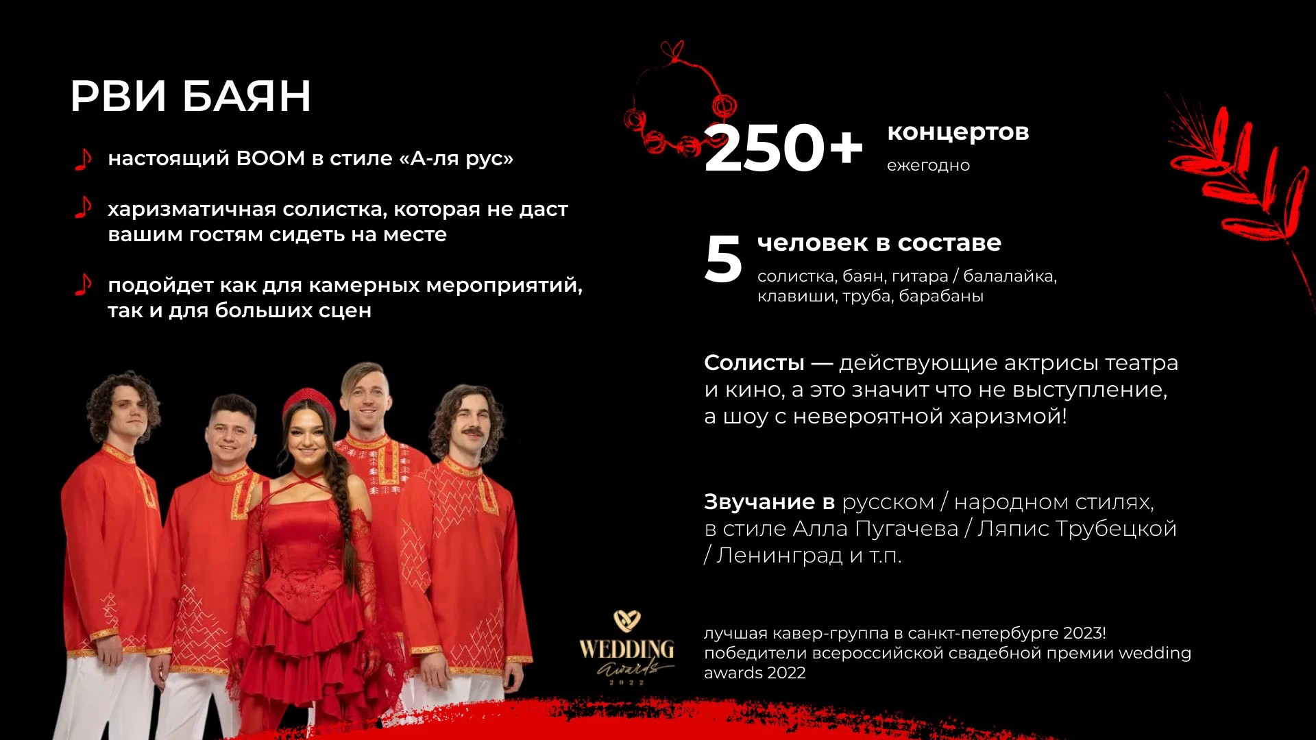 РВИ БАЯН // СКАТЕРТЬЮ ДОРОЖКА // МЕРЧ — Изображение №6 — Брендинг, Графика на Dprofile