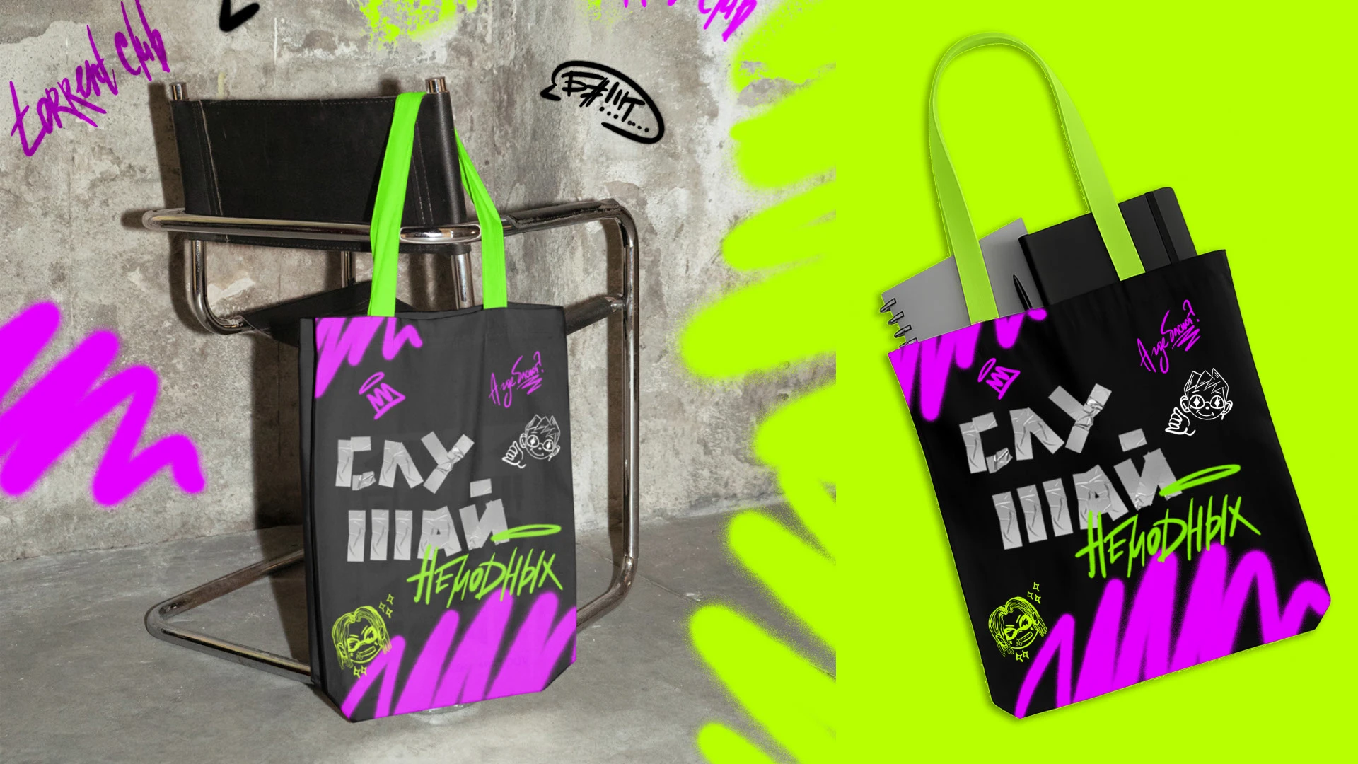 НЕМОДНЫЕ / МЕРЧ / ВНЕ ФОРМАТА — Изображение №25 — Брендинг на Dprofile