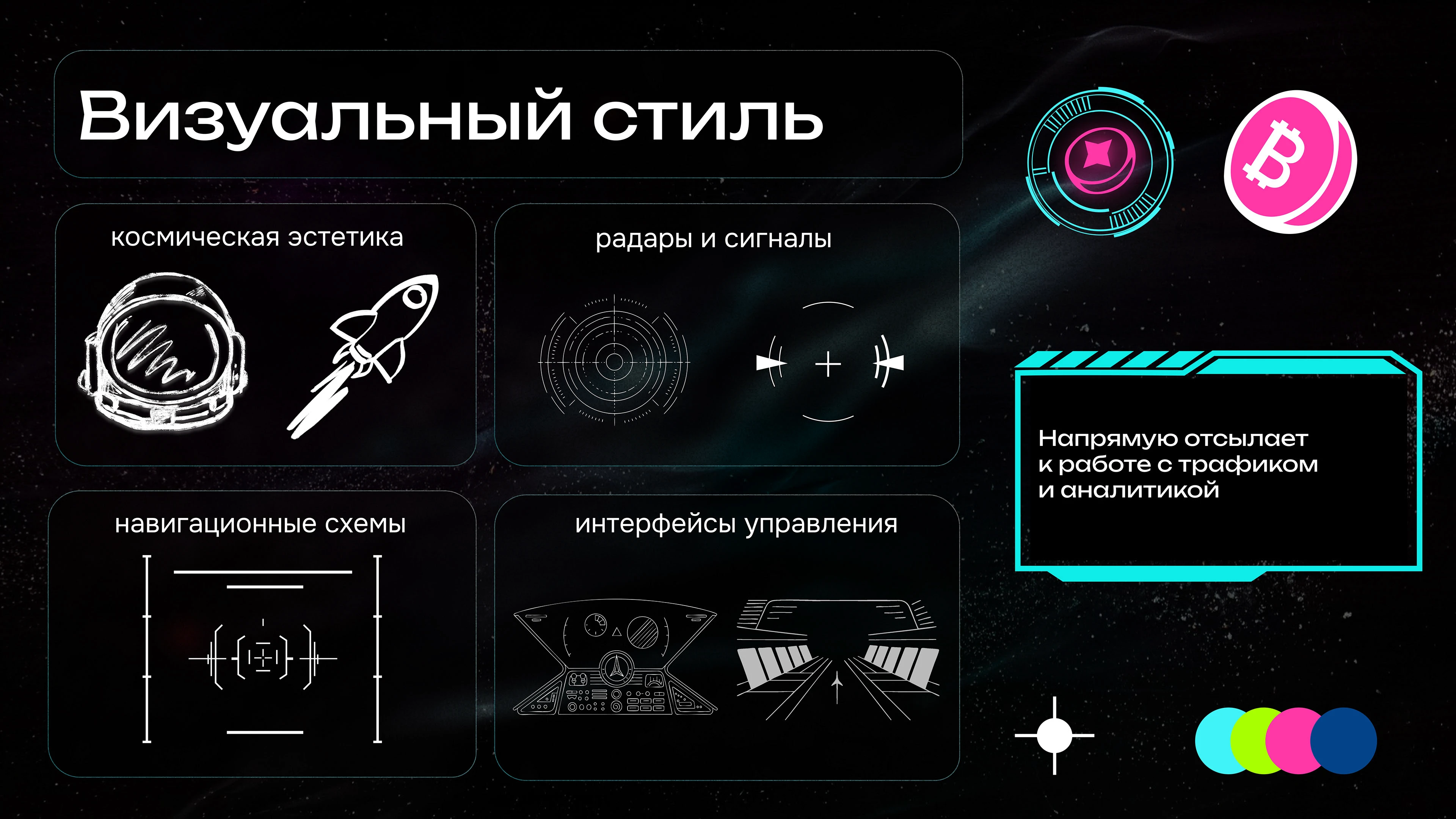 3SNET // МЕРЧ // СТРАЖИ ТРАФИКА — Изображение №9 — Брендинг на Dprofile