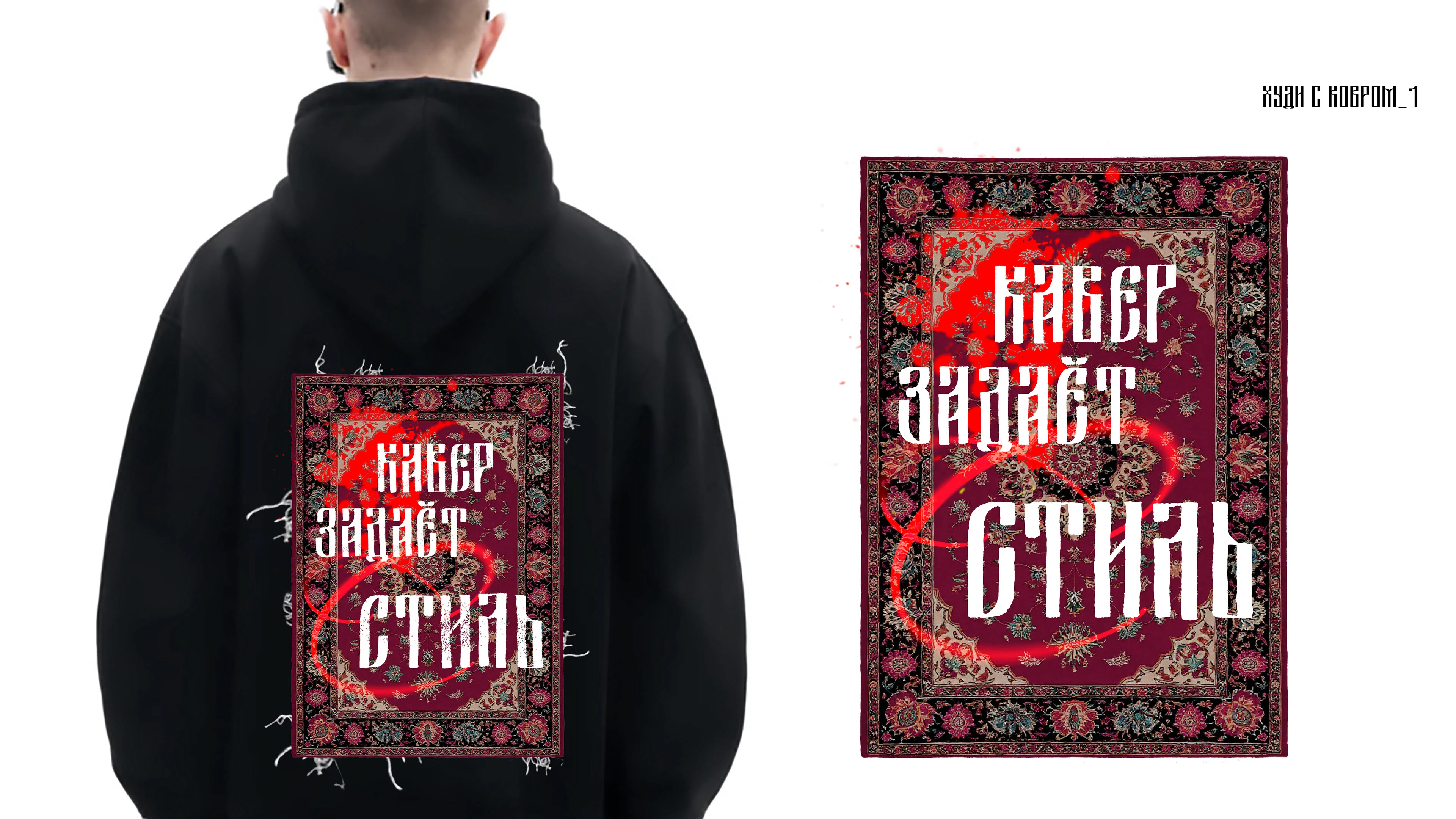 РВИ БАЯН // СКАТЕРТЬЮ ДОРОЖКА // МЕРЧ — Изображение №26 — Брендинг, Графика на Dprofile