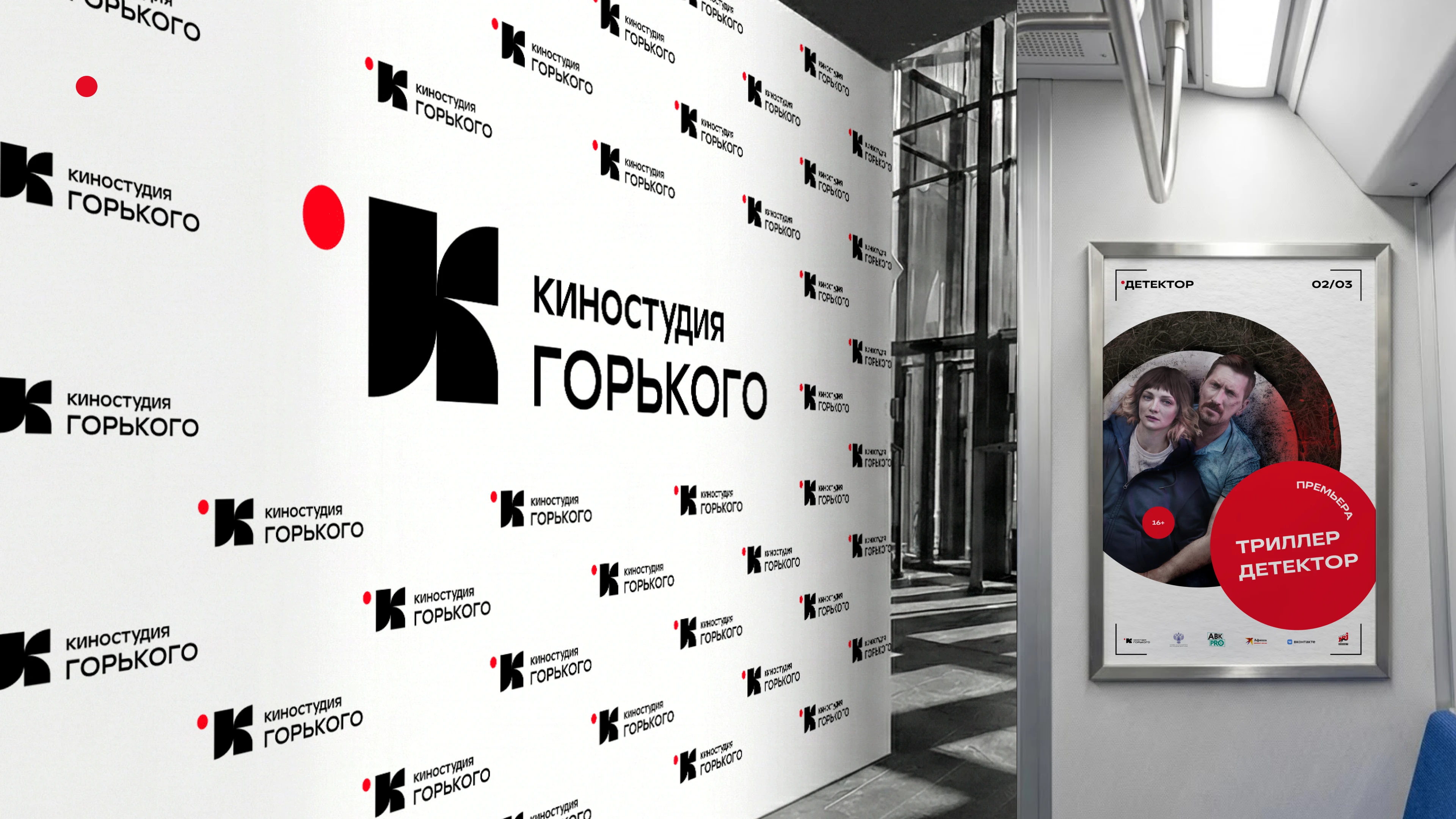 Форма и фокус/дизайн-концепция/киностудия горького — Изображение №12 — Брендинг на Dprofile