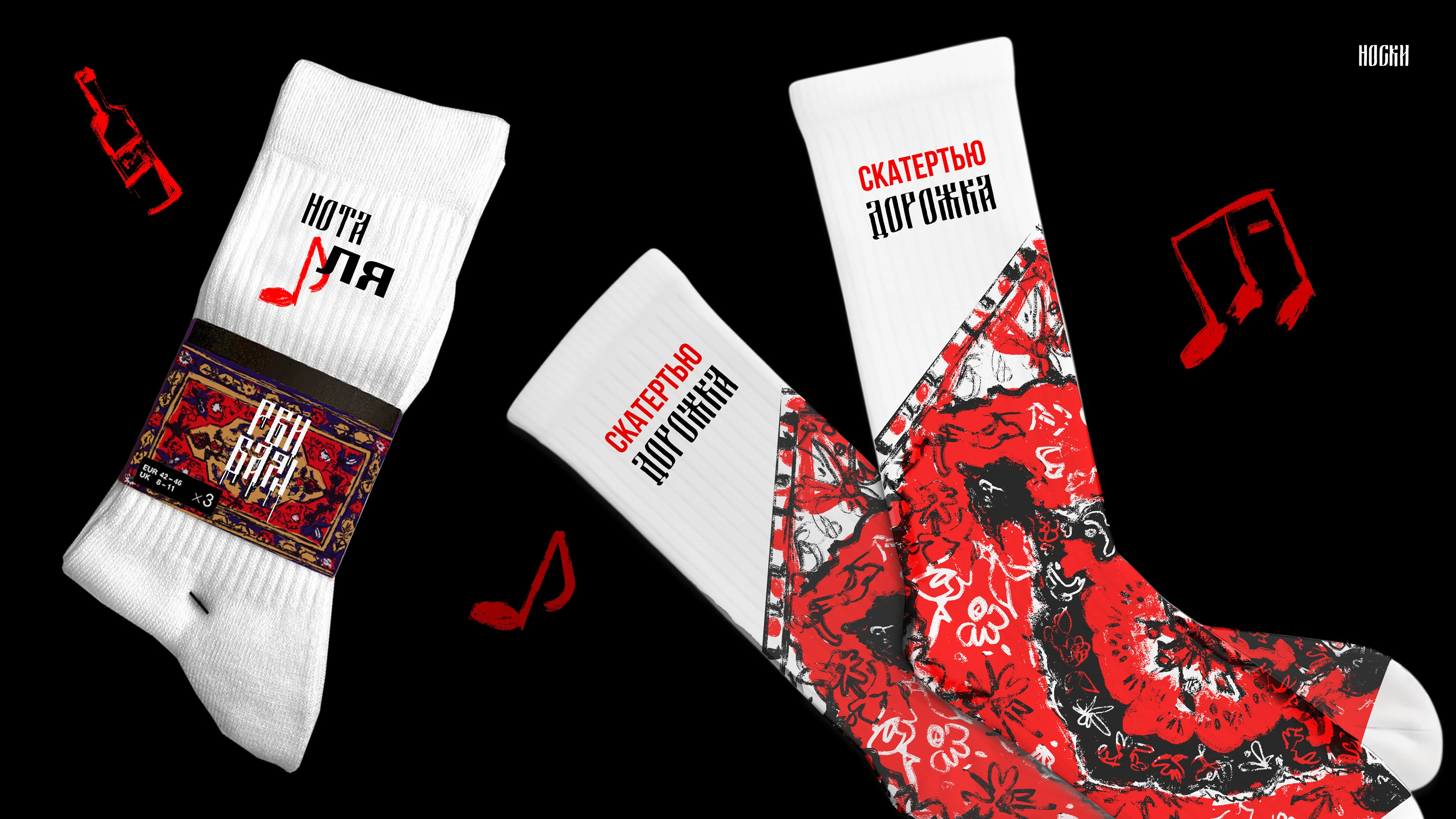 РВИ БАЯН // СКАТЕРТЬЮ ДОРОЖКА // МЕРЧ — Изображение №38 — Брендинг, Графика на Dprofile