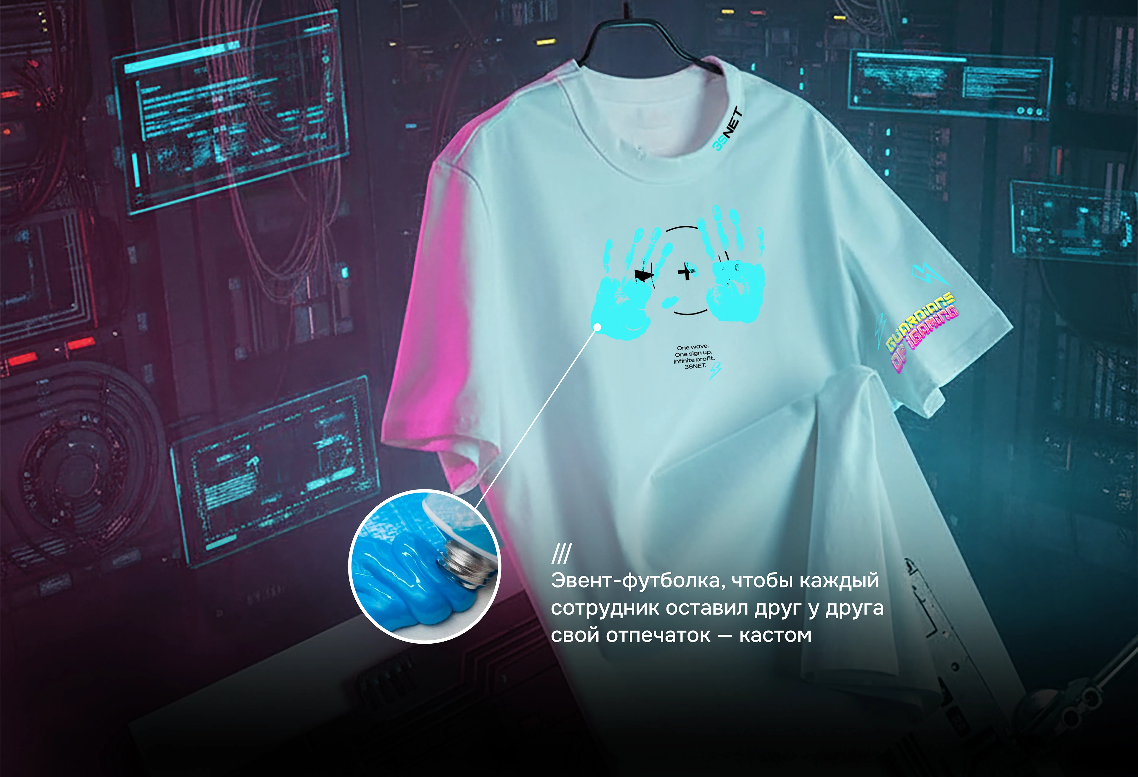 3SNET // МЕРЧ // СТРАЖИ ТРАФИКА — Изображение №16 — Брендинг на Dprofile