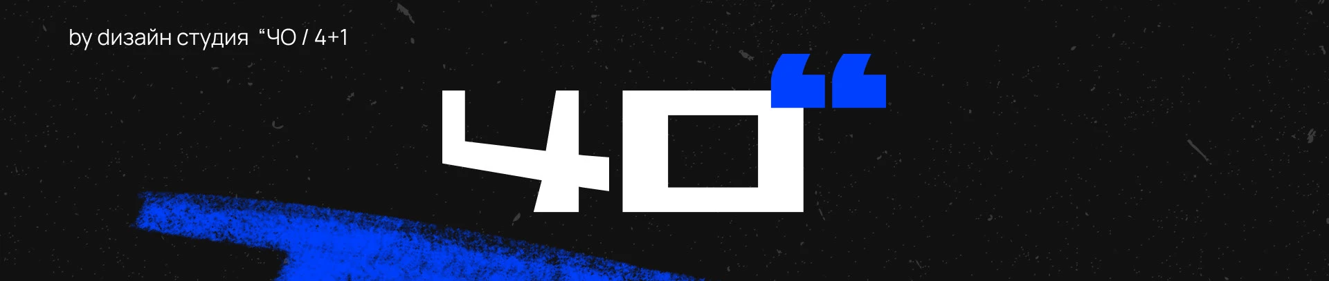 НЕМОДНЫЕ / МЕРЧ / ВНЕ ФОРМАТА — Изображение №31 — Брендинг на Dprofile