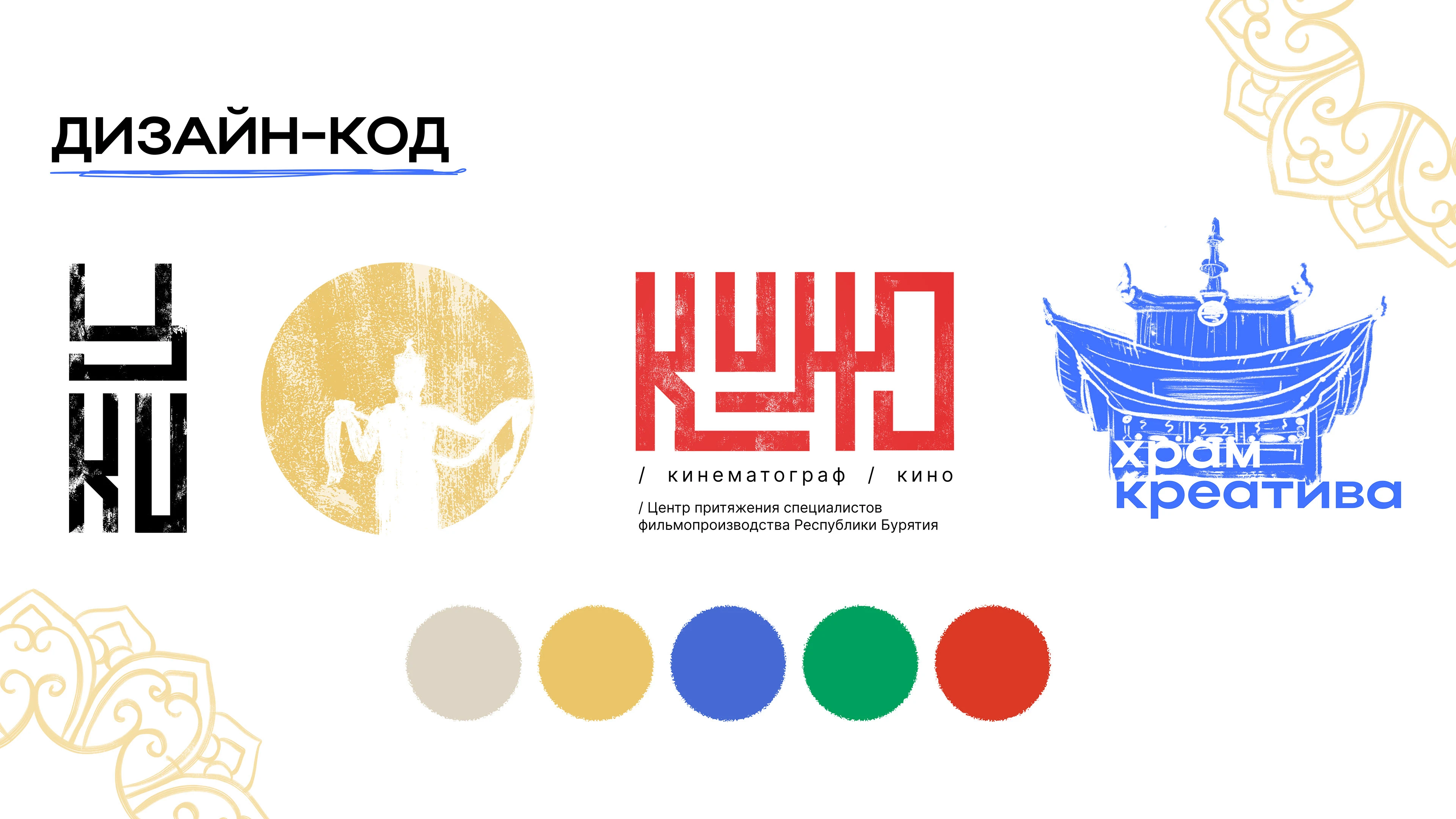 //ТАНЕЦ ЕДИНСТВА — Изображение №9 — Брендинг, Иллюстрация на Dprofile