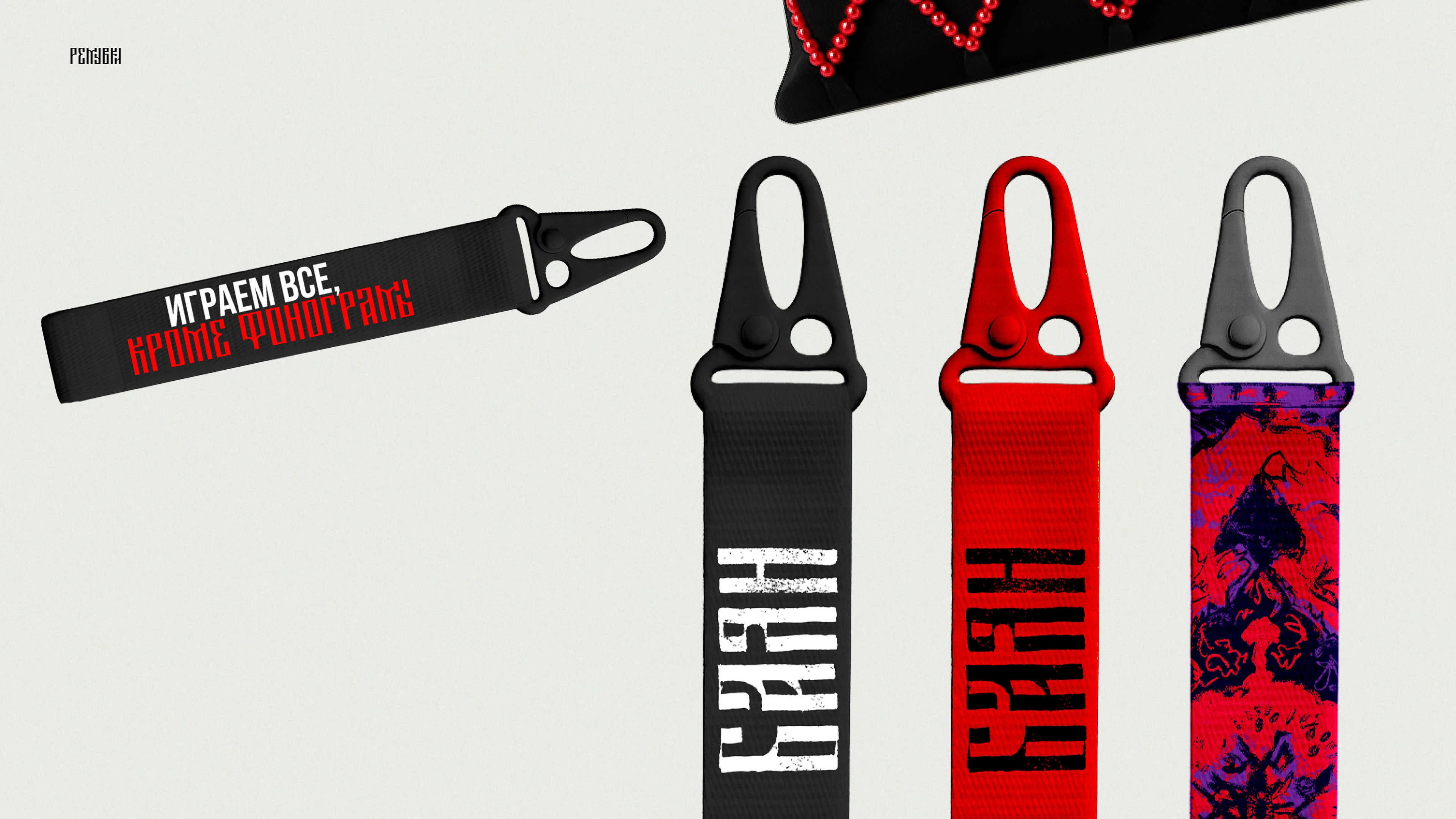 РВИ БАЯН // СКАТЕРТЬЮ ДОРОЖКА // МЕРЧ — Изображение №16 — Брендинг, Графика на Dprofile