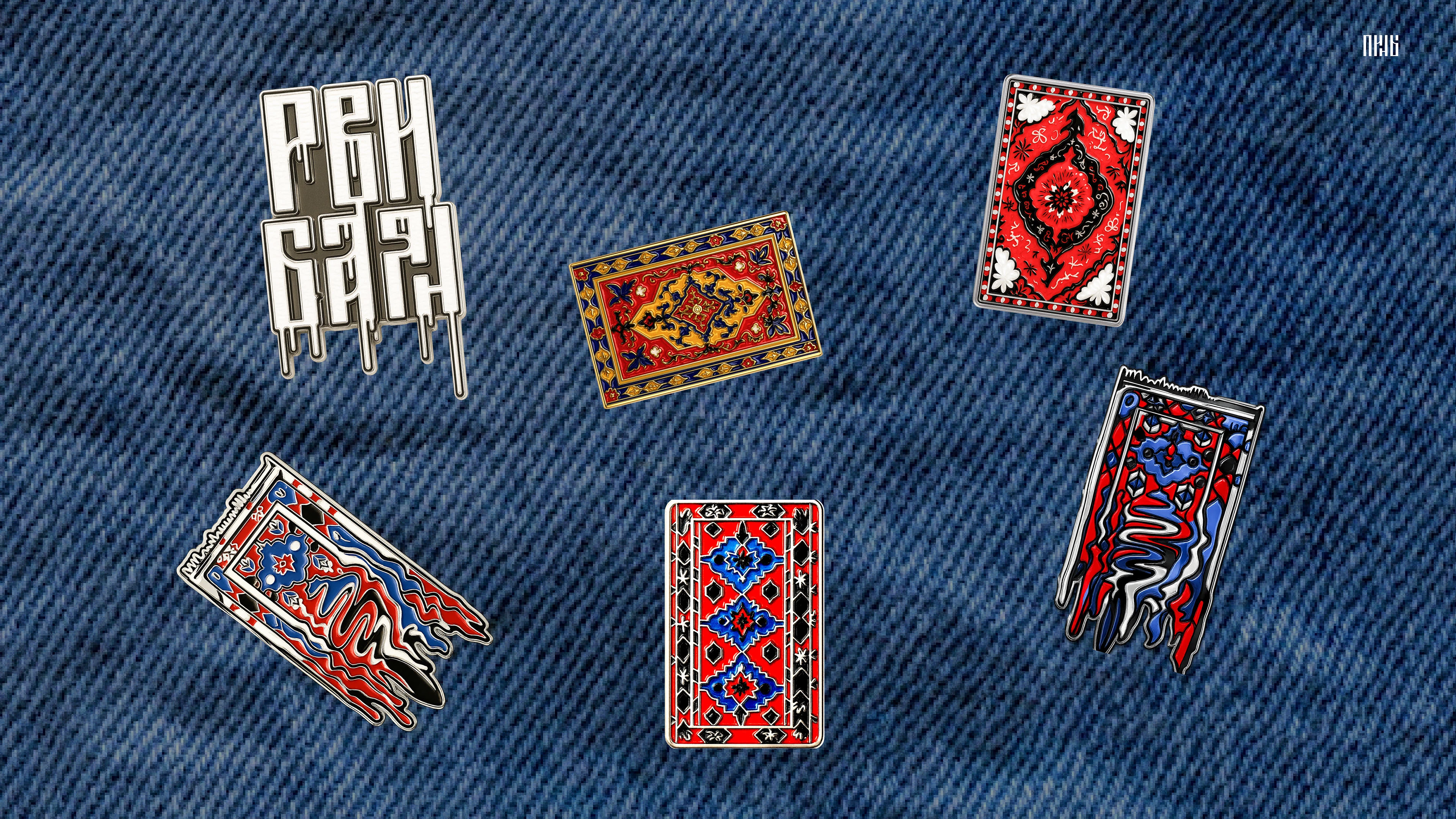 РВИ БАЯН // СКАТЕРТЬЮ ДОРОЖКА // МЕРЧ — Изображение №39 — Брендинг, Графика на Dprofile