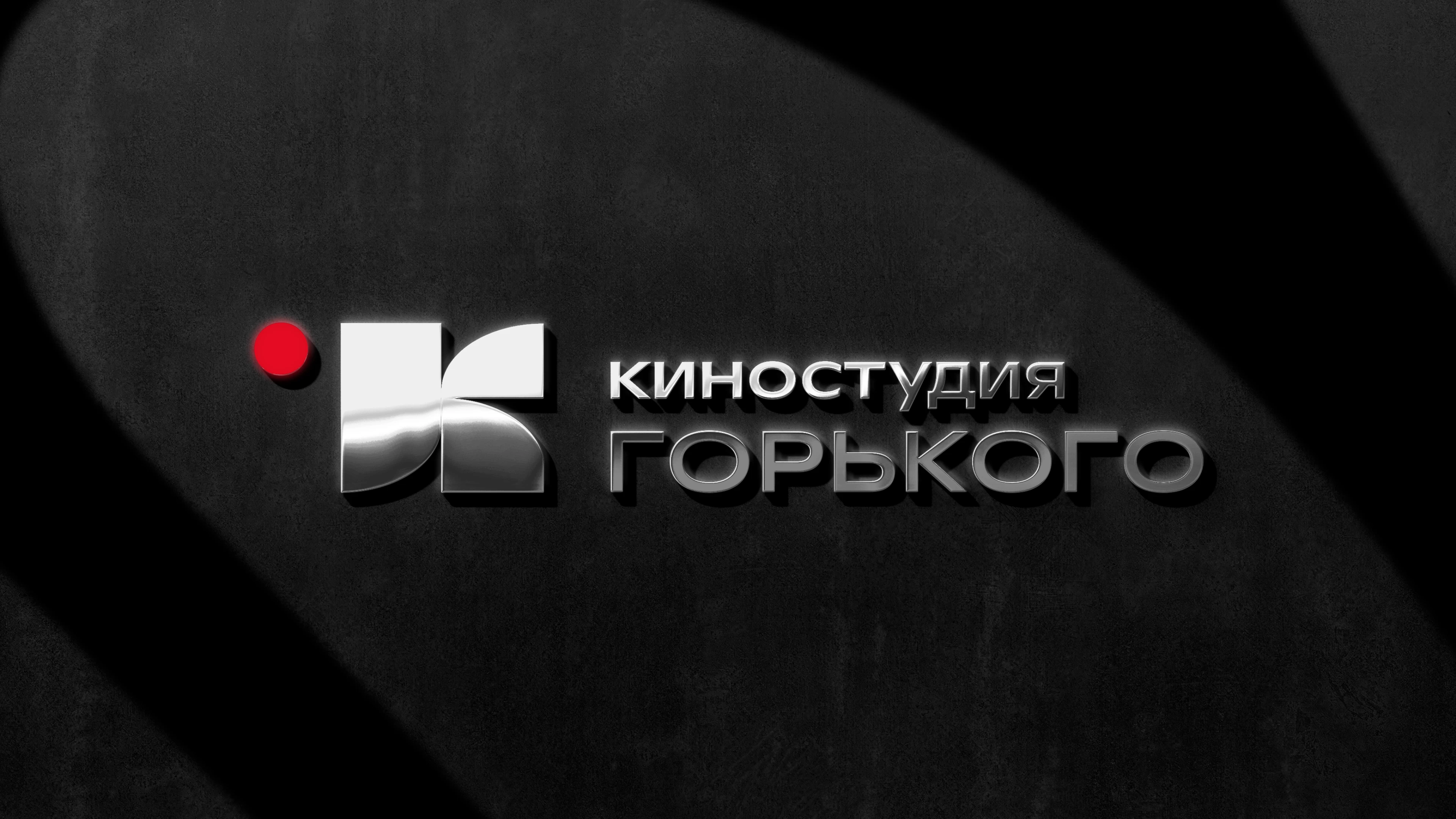 Форма и фокус/дизайн-концепция/киностудия горького — Изображение №7 — Брендинг на Dprofile