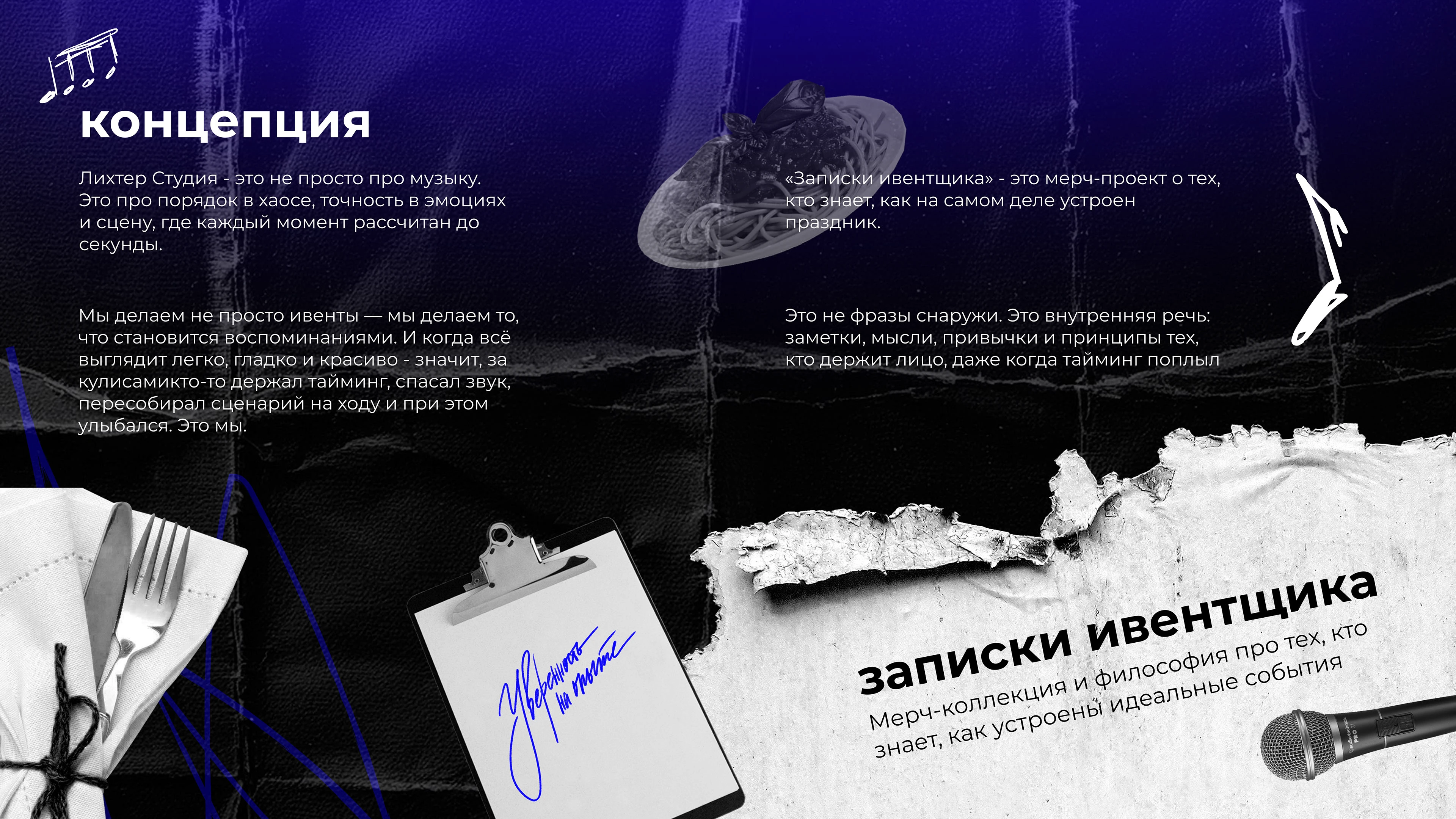МЕРЧ / ЗАПИСКИ ИВЕНТЩИКА / ЛИХТЕР СТУДИЯ — Изображение №5 — Брендинг, Графика на Dprofile