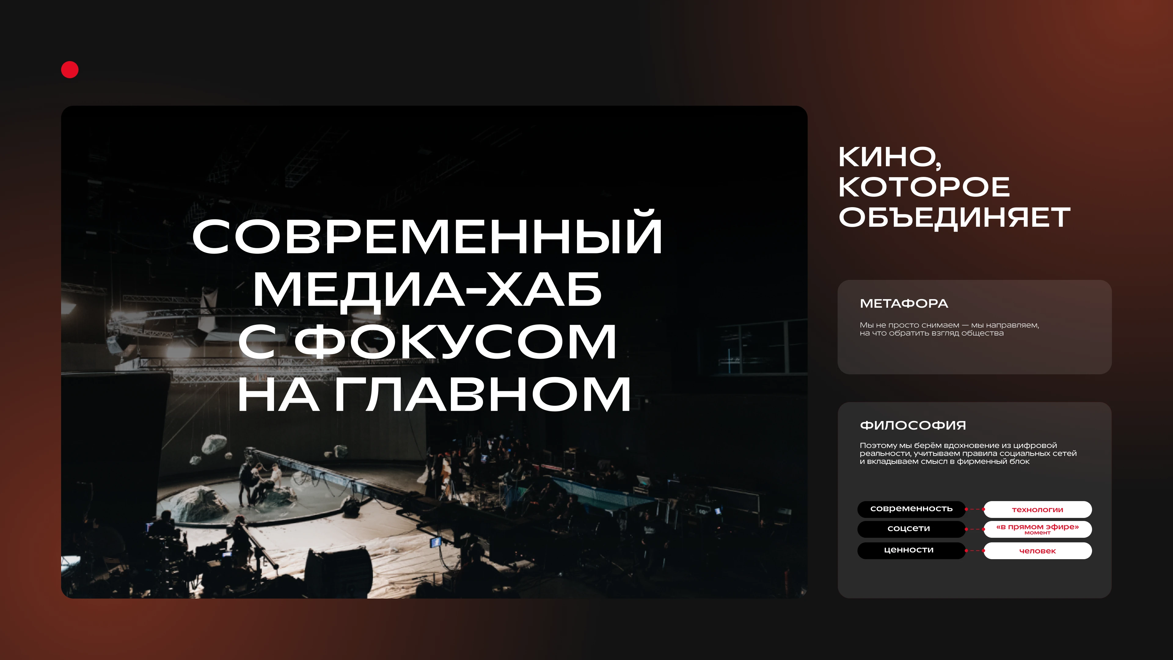 Форма и фокус/дизайн-концепция/киностудия горького — Изображение №4 — Брендинг на Dprofile