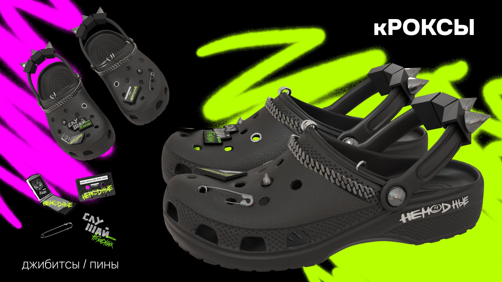 НЕМОДНЫЕ / МЕРЧ / ВНЕ ФОРМАТА — Изображение №27 — Брендинг на Dprofile