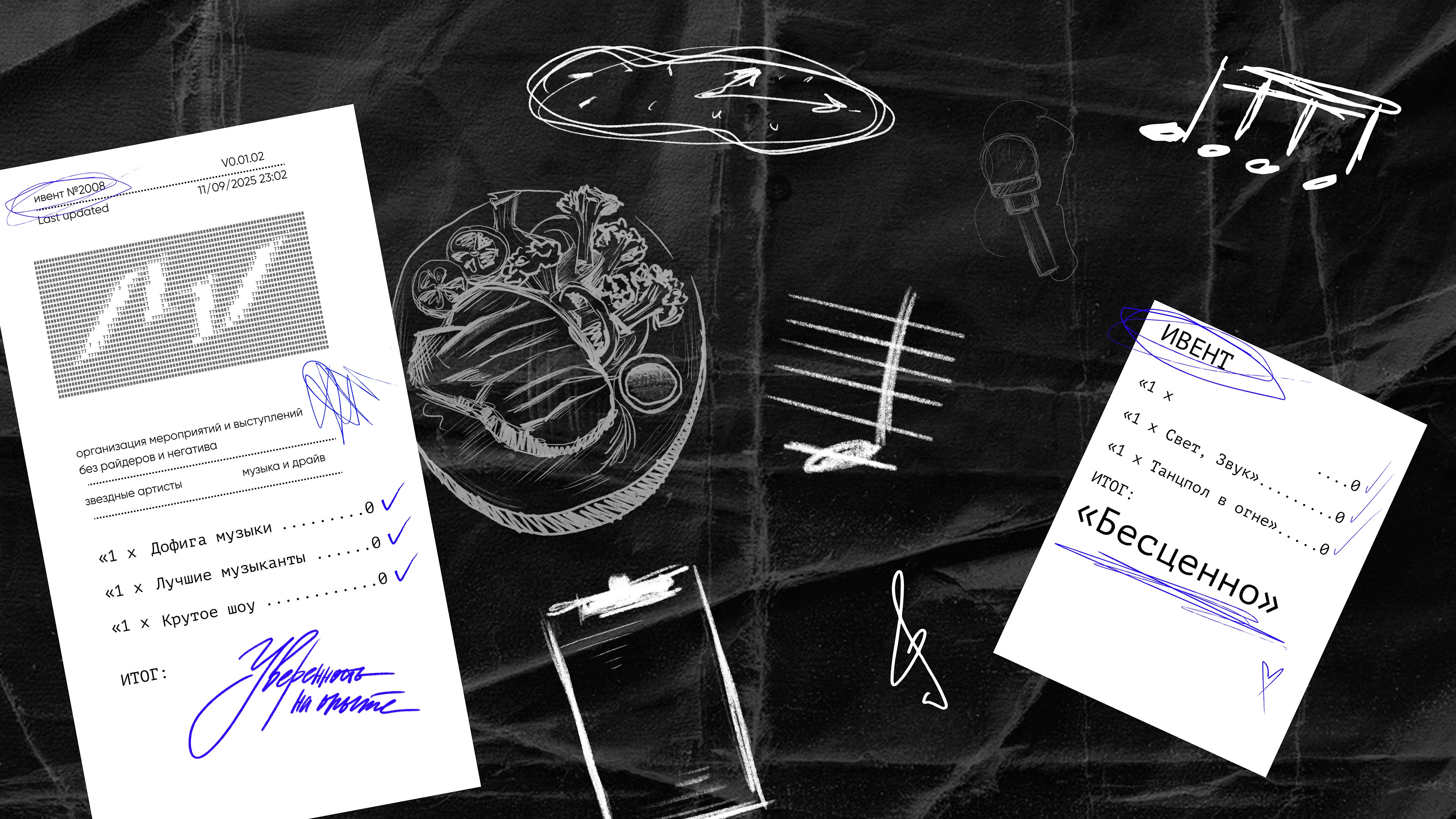 МЕРЧ / ЗАПИСКИ ИВЕНТЩИКА / ЛИХТЕР СТУДИЯ — Изображение №8 — Брендинг, Графика на Dprofile