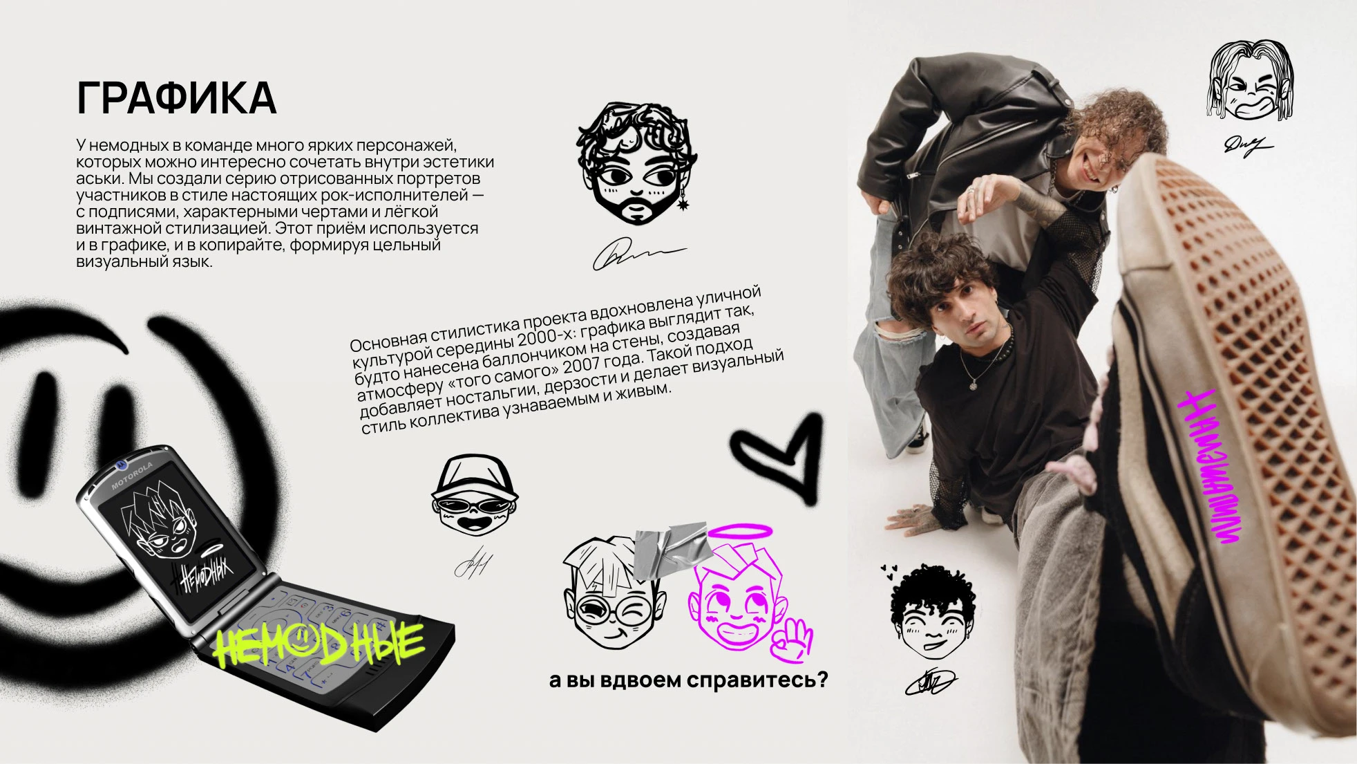 НЕМОДНЫЕ / МЕРЧ / ВНЕ ФОРМАТА — Изображение №7 — Брендинг на Dprofile