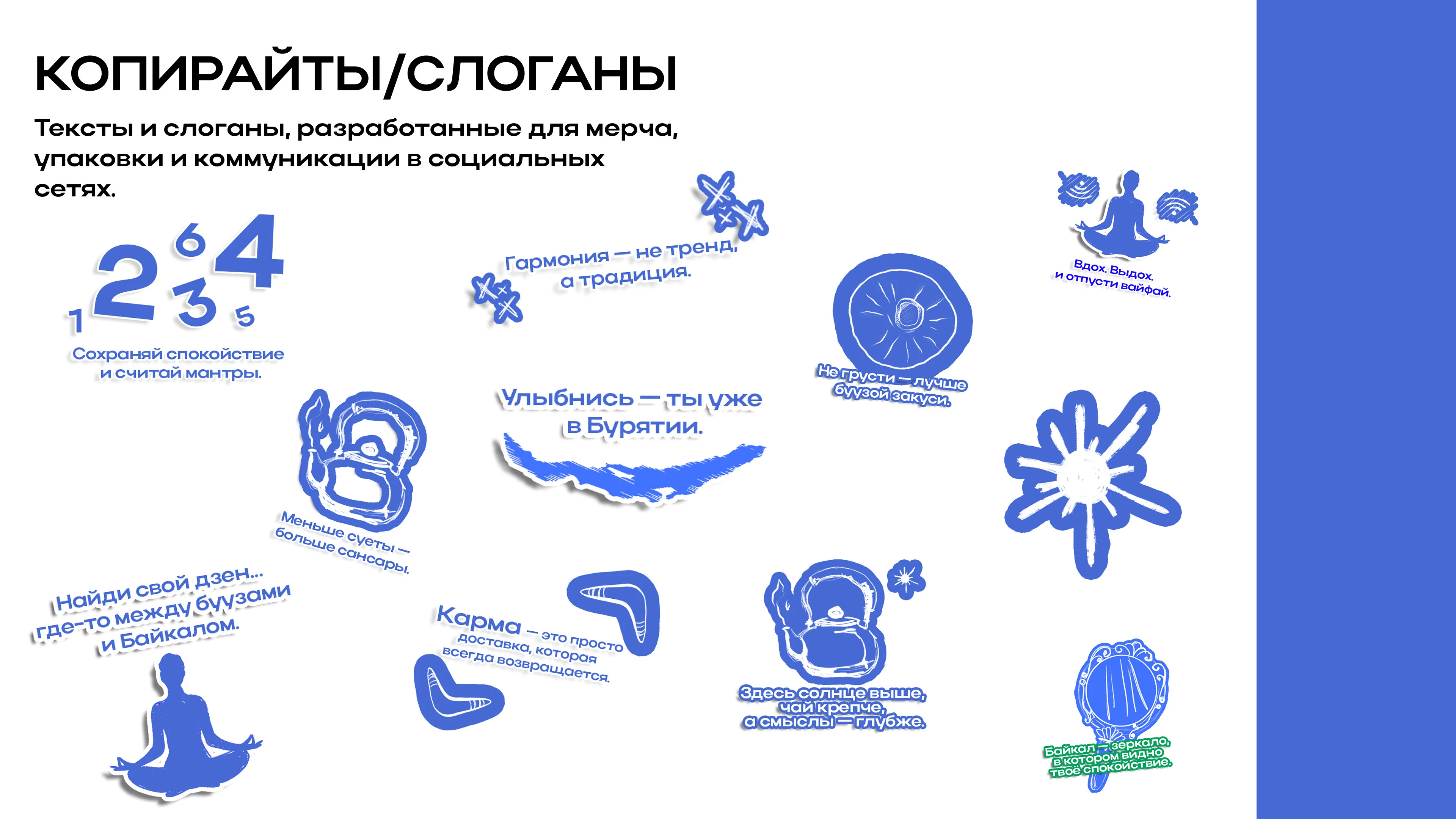 //ТАНЕЦ ЕДИНСТВА — Изображение №22 — Брендинг, Иллюстрация на Dprofile