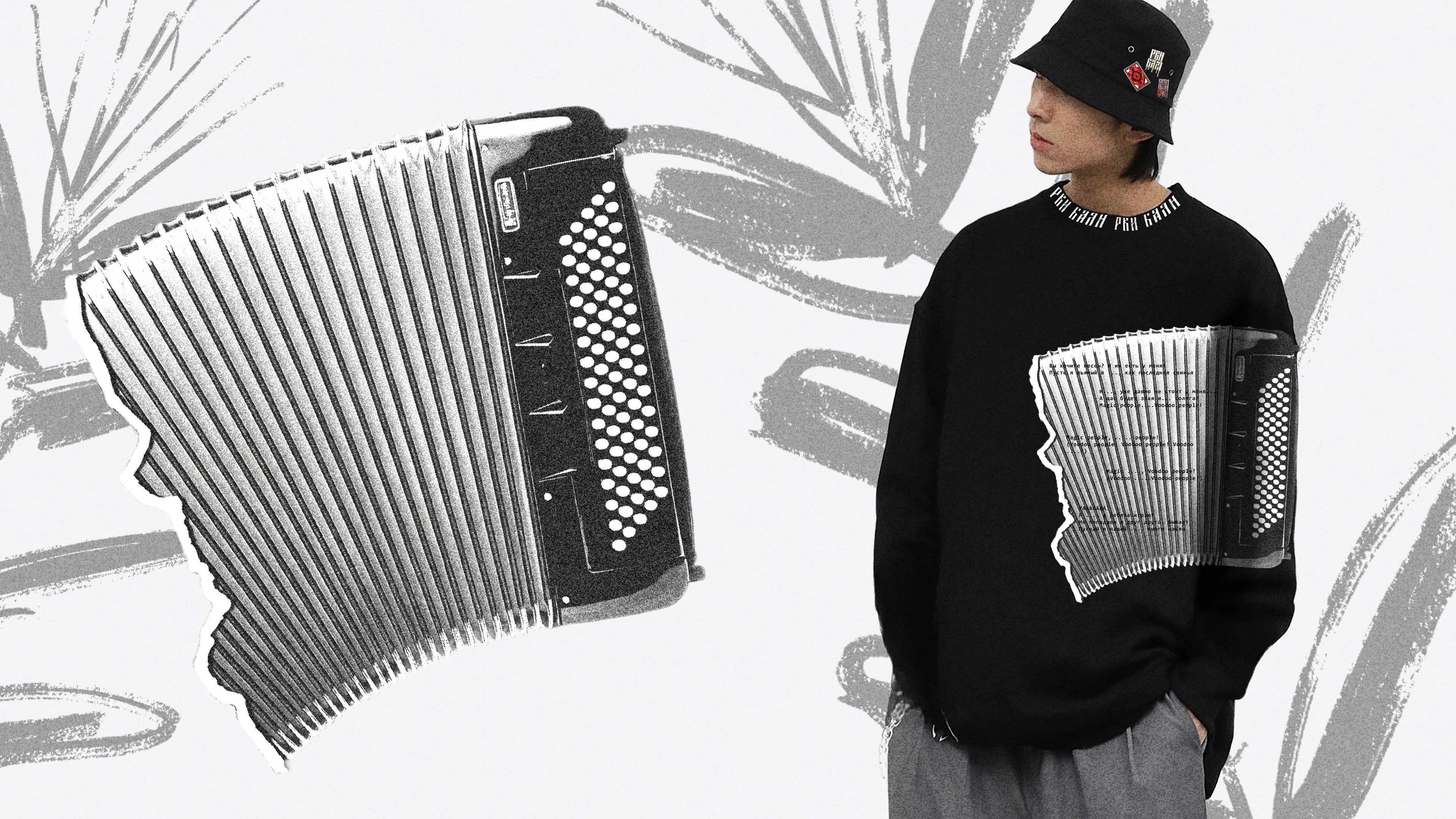 РВИ БАЯН // СКАТЕРТЬЮ ДОРОЖКА // МЕРЧ — Изображение №34 — Брендинг, Графика на Dprofile