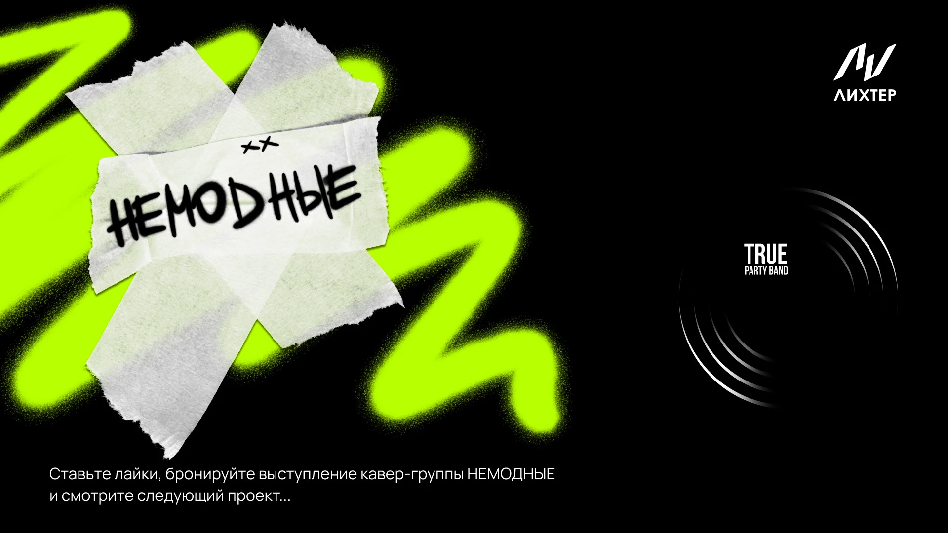 НЕМОДНЫЕ / МЕРЧ / ВНЕ ФОРМАТА — Изображение №30 — Брендинг на Dprofile