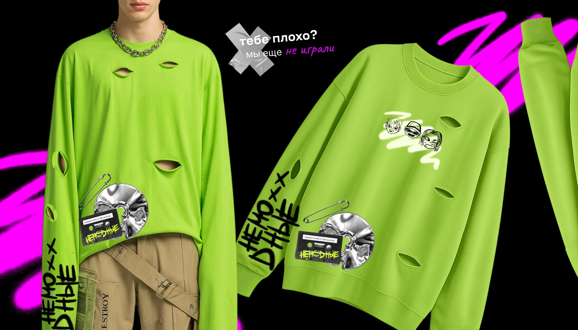 НЕМОДНЫЕ / МЕРЧ / ВНЕ ФОРМАТА — Изображение №18 — Брендинг на Dprofile