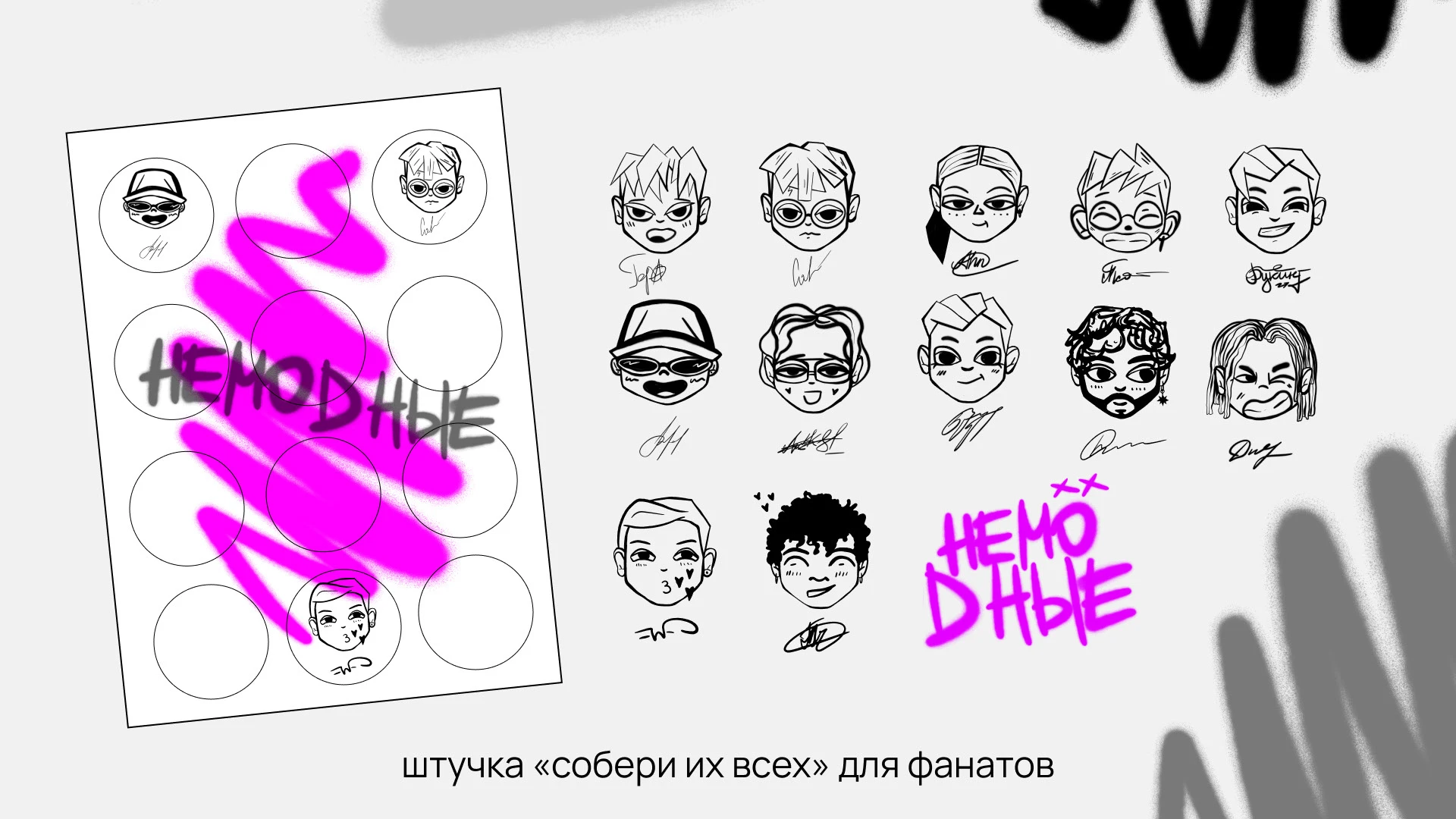 НЕМОДНЫЕ / МЕРЧ / ВНЕ ФОРМАТА — Изображение №29 — Брендинг на Dprofile