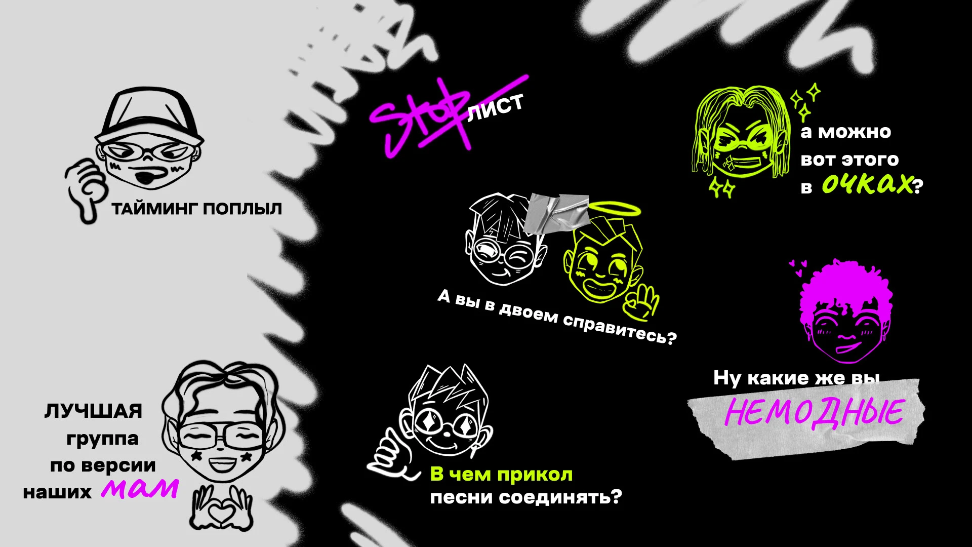 НЕМОДНЫЕ / МЕРЧ / ВНЕ ФОРМАТА — Изображение №15 — Брендинг на Dprofile