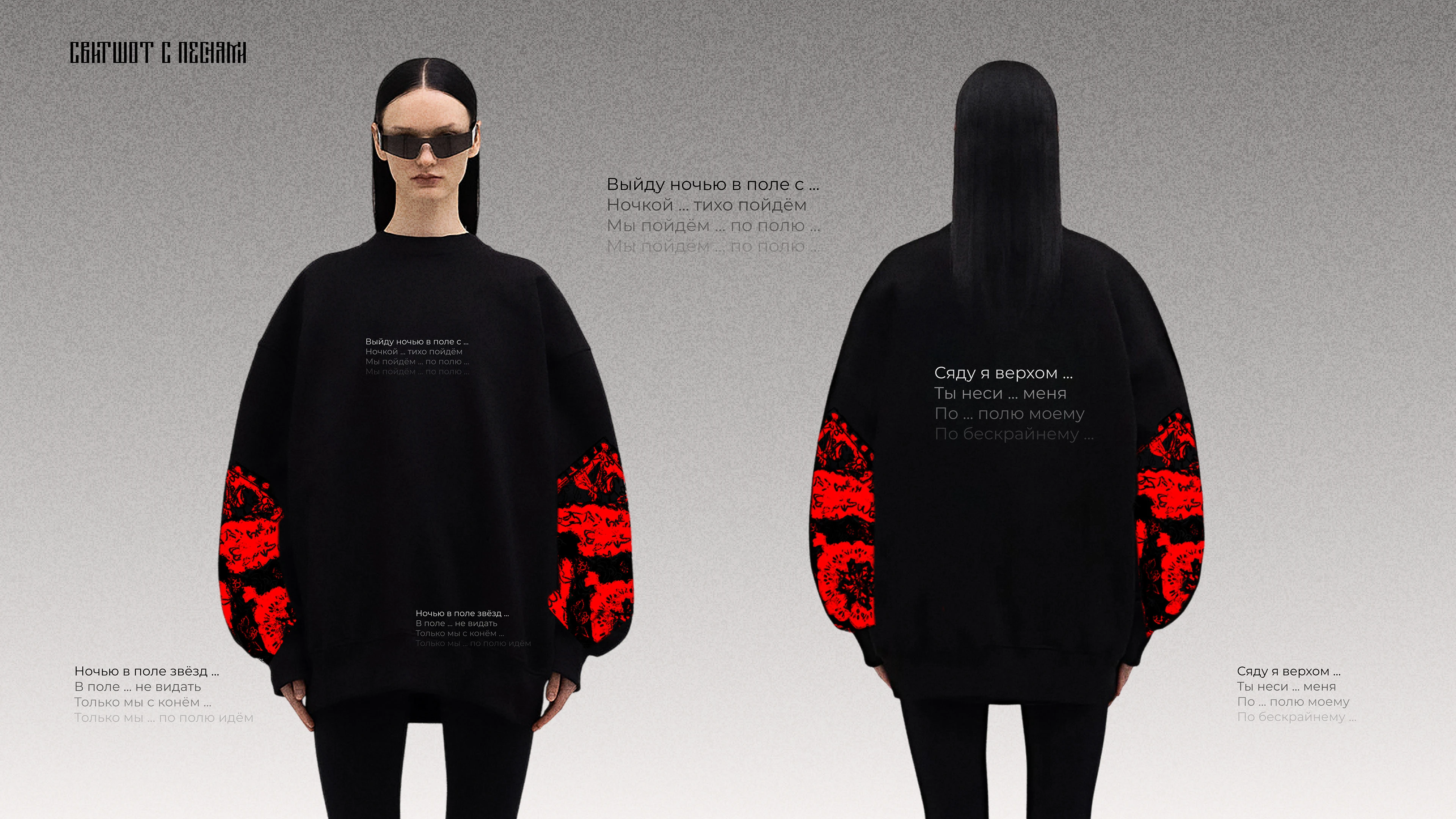 РВИ БАЯН // СКАТЕРТЬЮ ДОРОЖКА // МЕРЧ — Изображение №30 — Брендинг, Графика на Dprofile