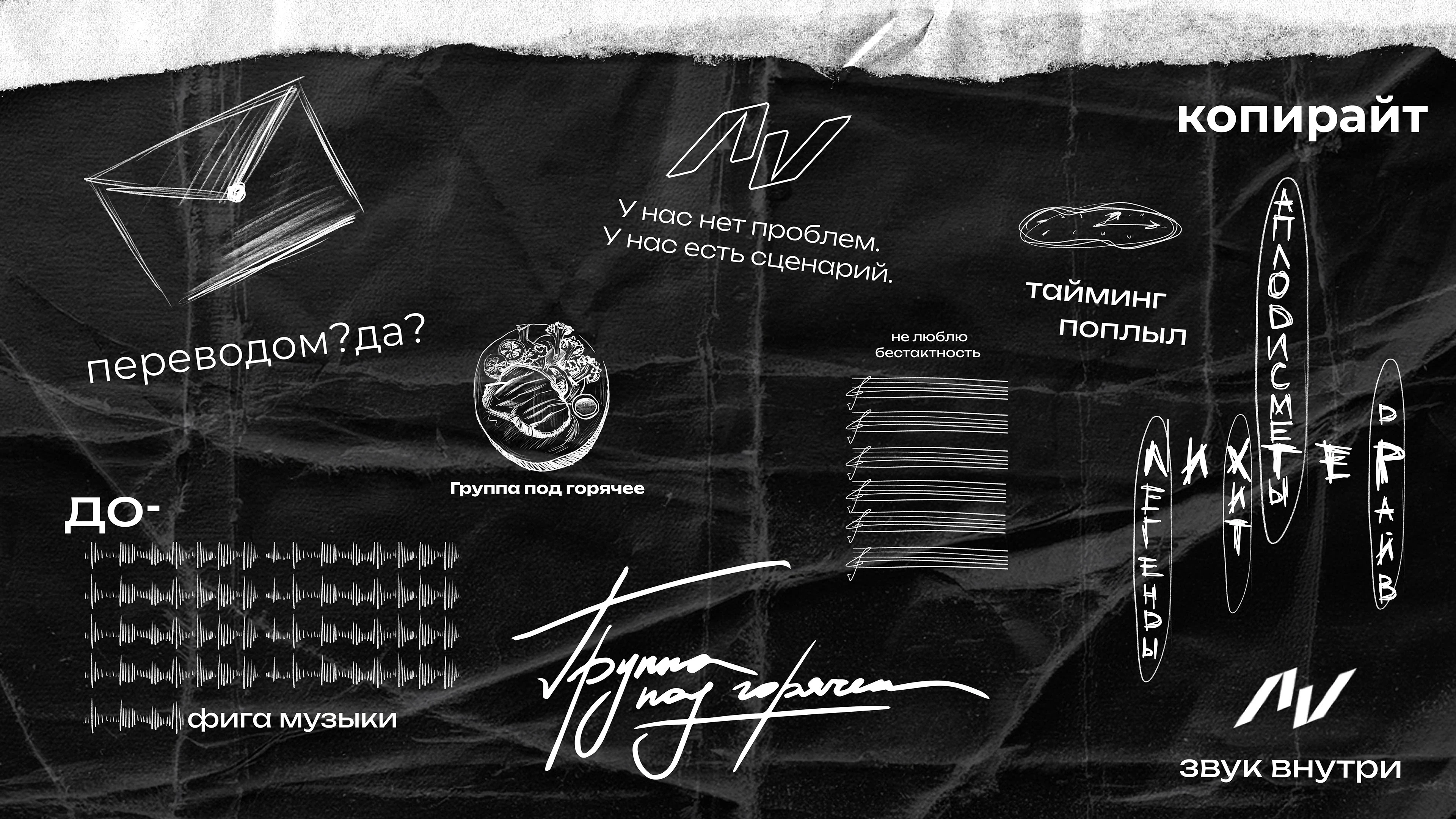 МЕРЧ / ЗАПИСКИ ИВЕНТЩИКА / ЛИХТЕР СТУДИЯ — Изображение №7 — Брендинг, Графика на Dprofile