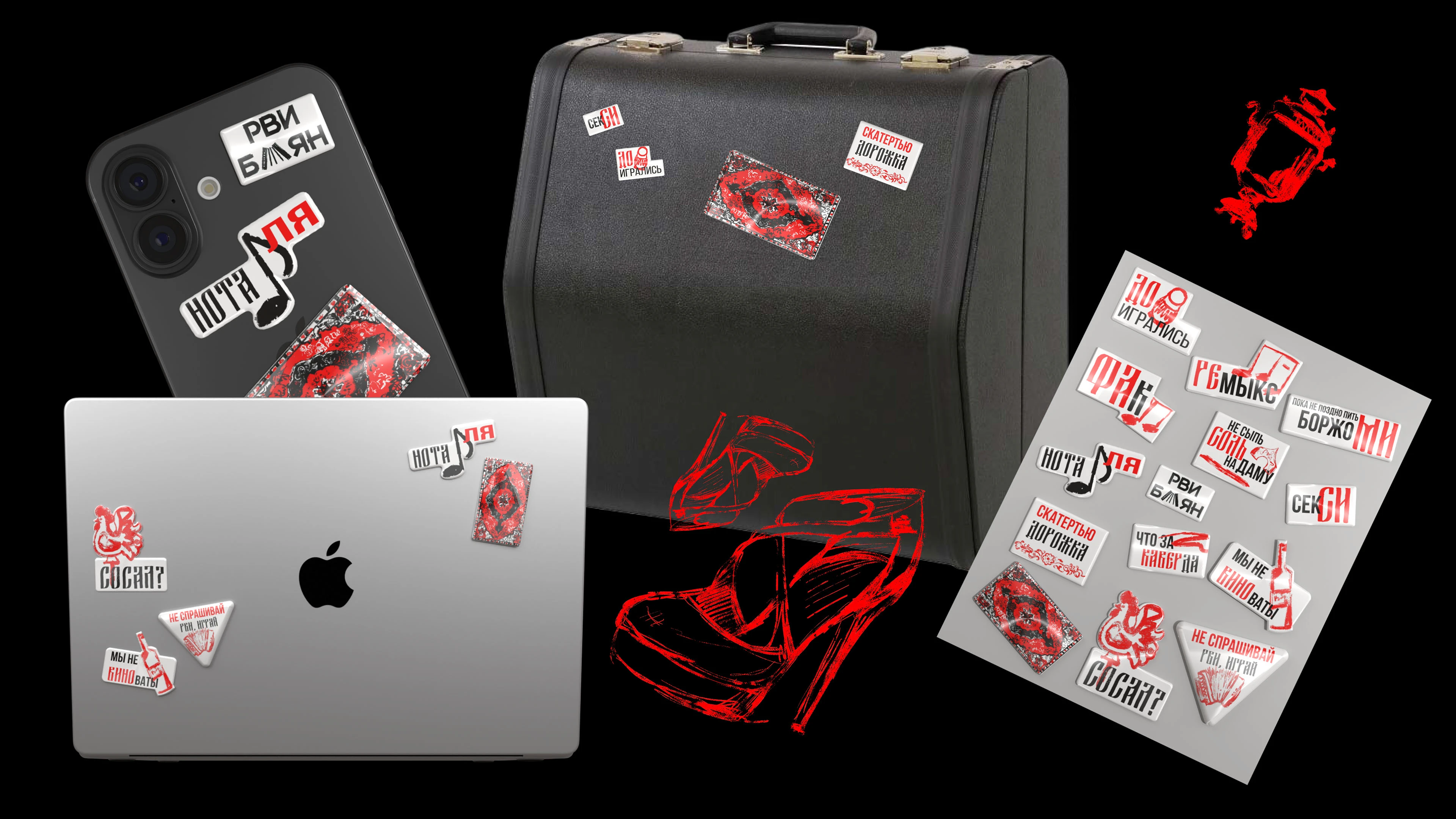 РВИ БАЯН // СКАТЕРТЬЮ ДОРОЖКА // МЕРЧ — Изображение №41 — Брендинг, Графика на Dprofile