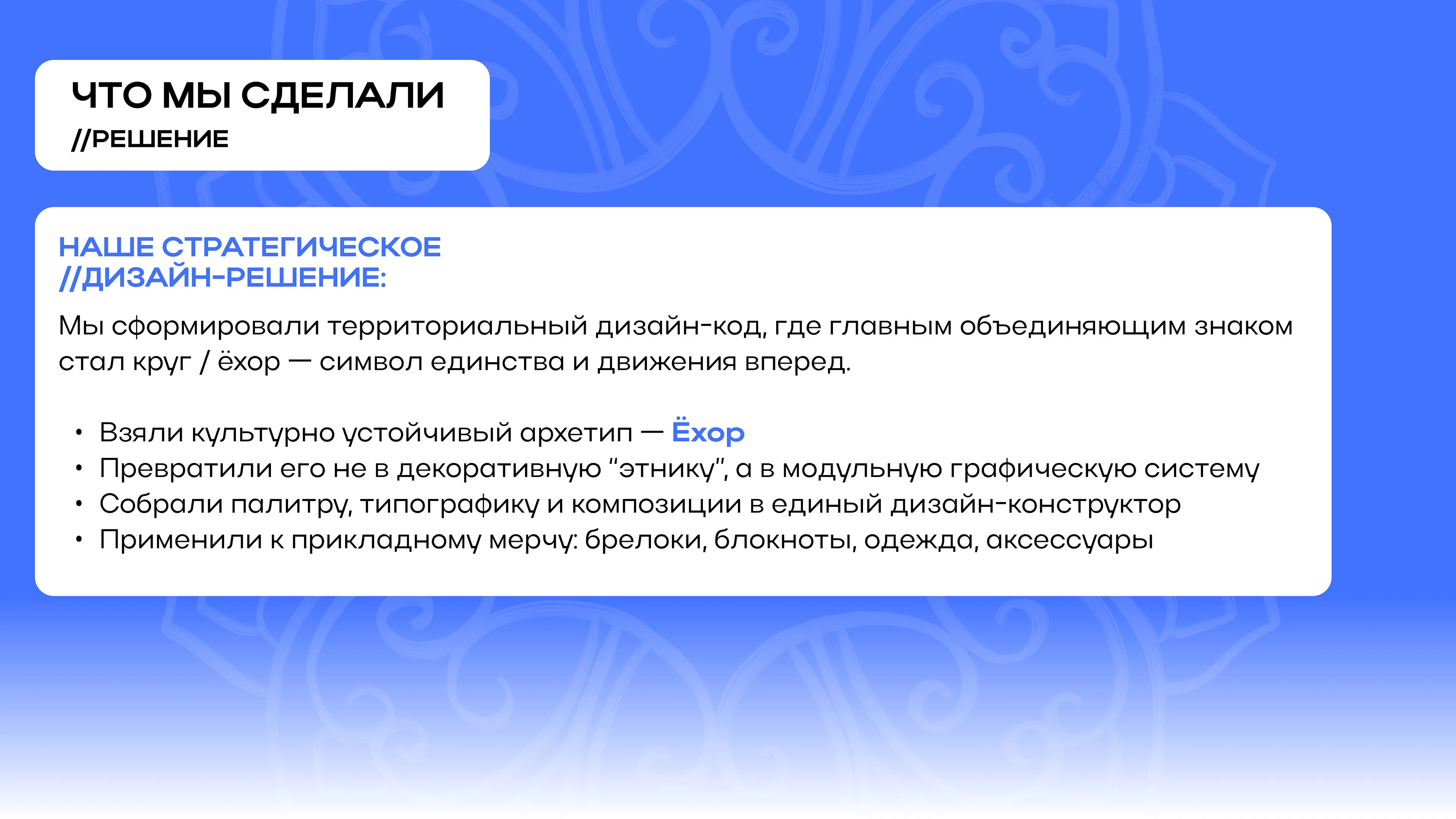 //ТАНЕЦ ЕДИНСТВА — Изображение №5 — Брендинг, Иллюстрация на Dprofile