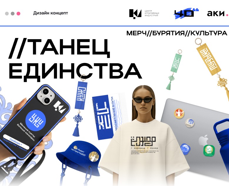 //ТАНЕЦ ЕДИНСТВА на Dprofile