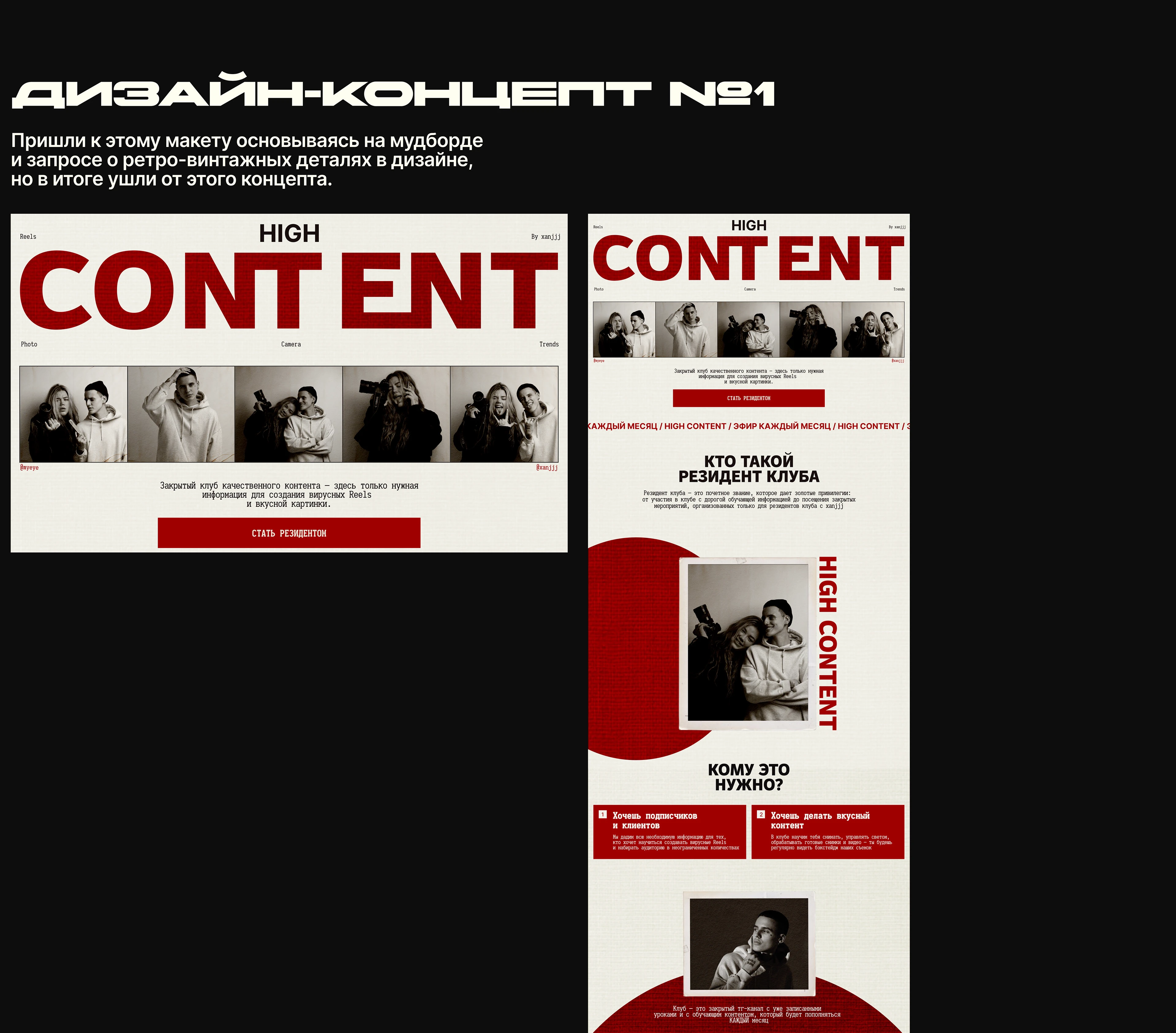 Креативный сайт на Тильде — Изображение №4 — Интерфейсы, Маркетинг на Dprofile