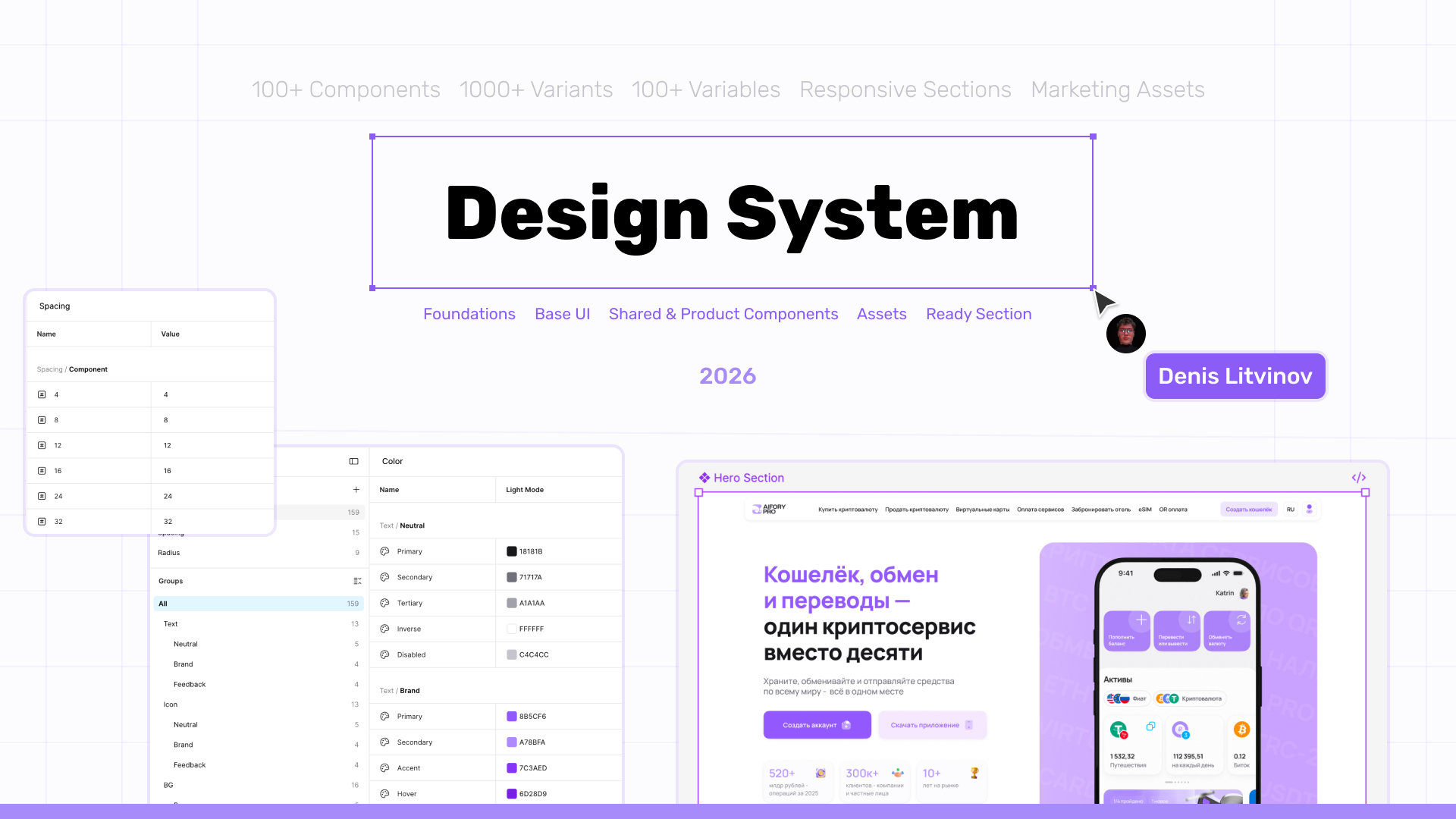 Design System для Финтех-платформы — Изображение №1 — Интерфейсы на Dprofile
