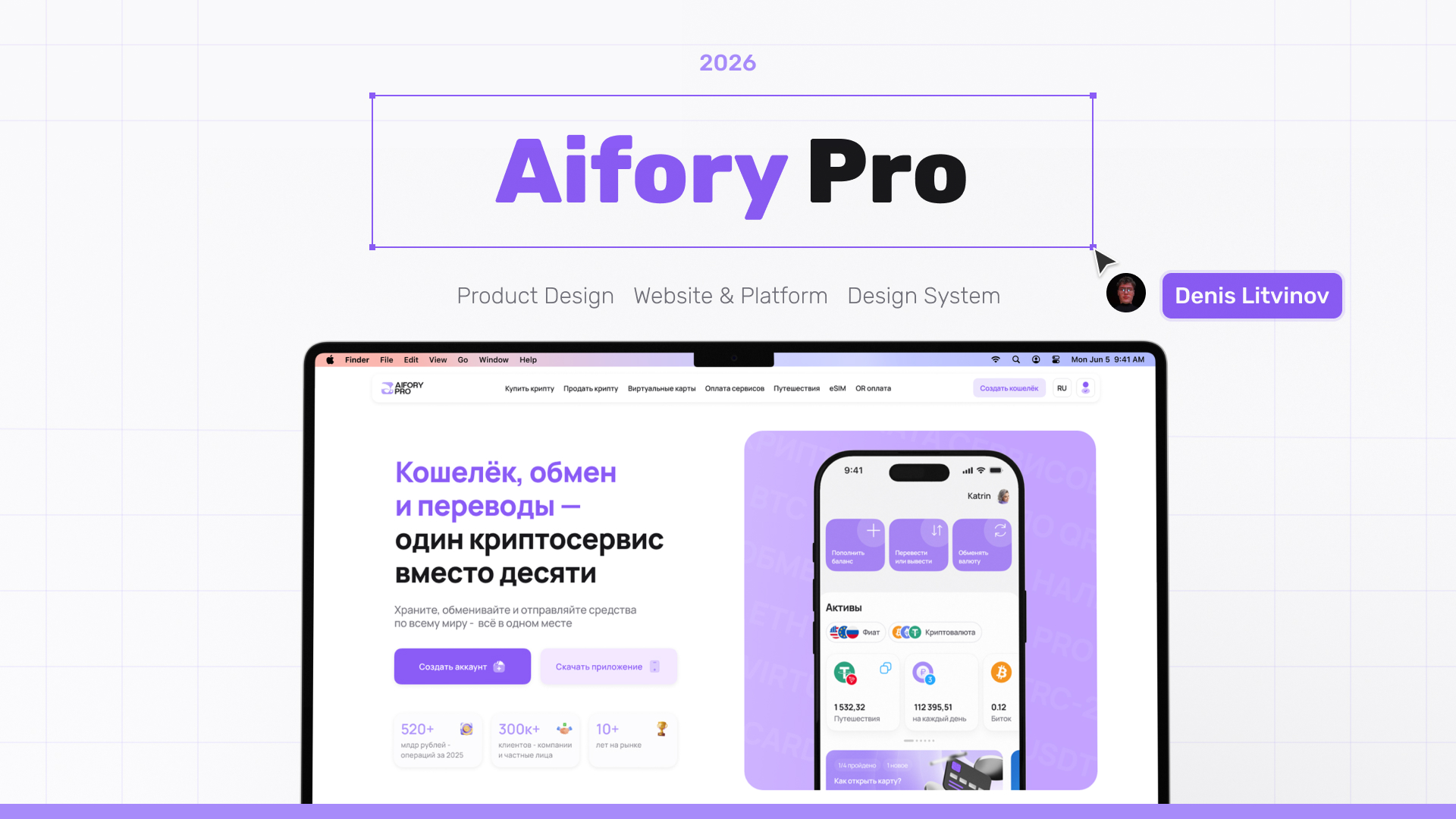 Aifory Pro — дизайн цифровой финтех-платформы — Изображение №1 — Интерфейсы на Dprofile