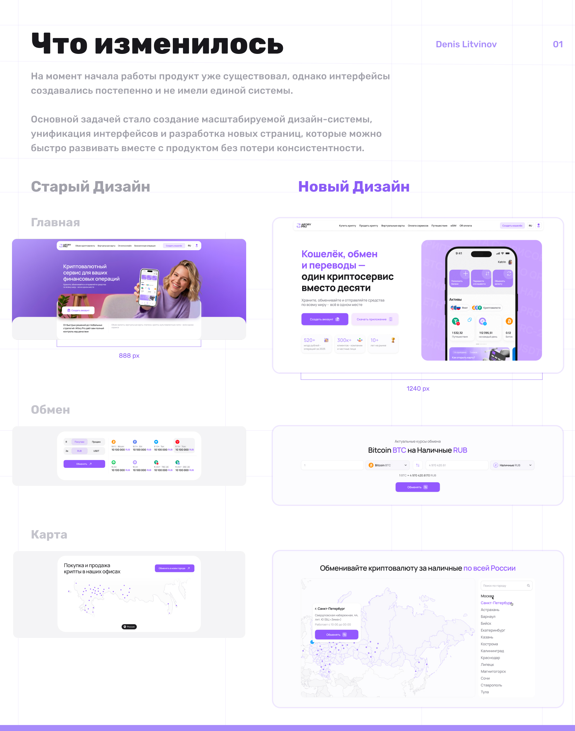Aifory Pro — дизайн цифровой финтех-платформы — Изображение №3 — Интерфейсы на Dprofile