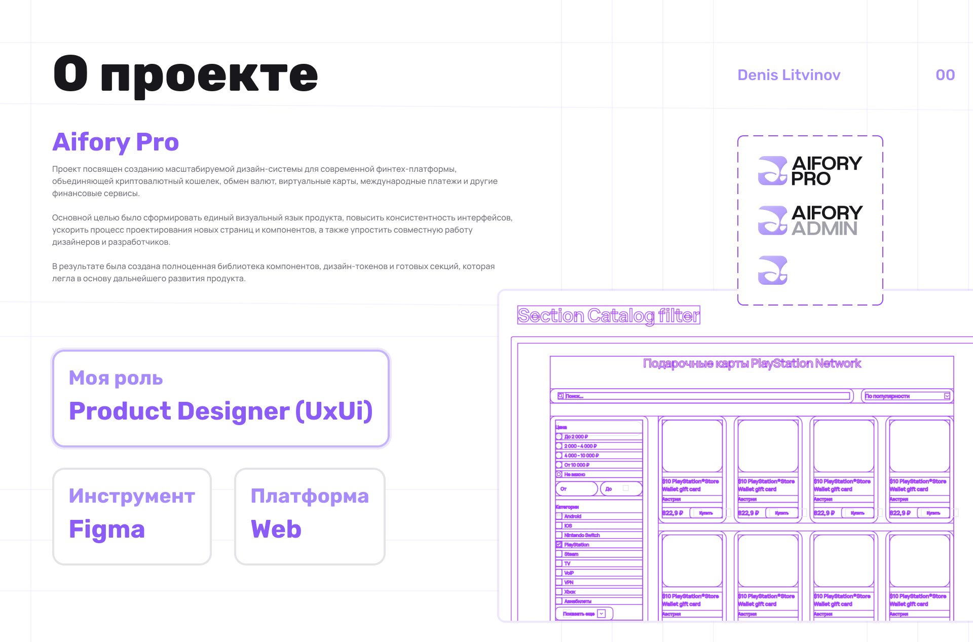 Design System для Финтех-платформы — Изображение №2 — Интерфейсы на Dprofile
