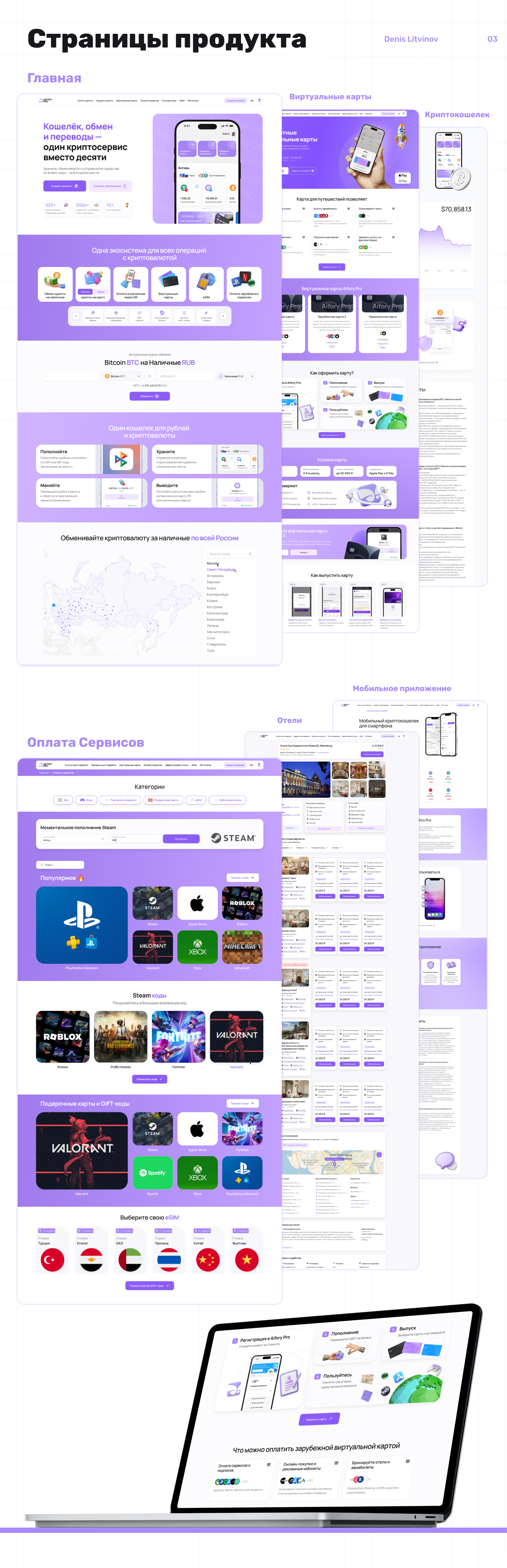 Aifory Pro — дизайн цифровой финтех-платформы — Изображение №5 — Интерфейсы на Dprofile