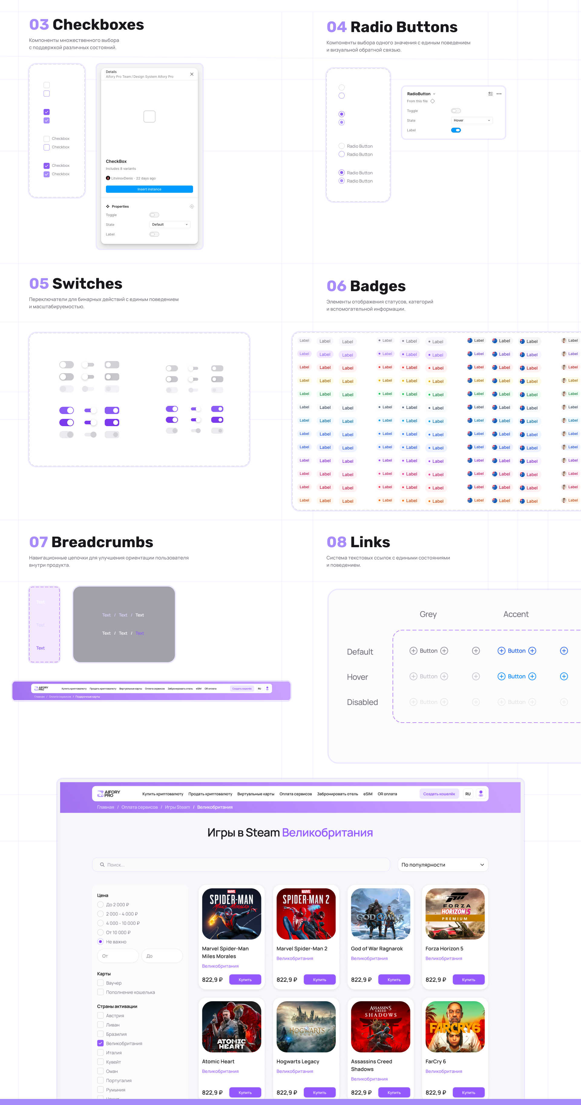 Design System для Финтех-платформы — Изображение №7 — Интерфейсы на Dprofile