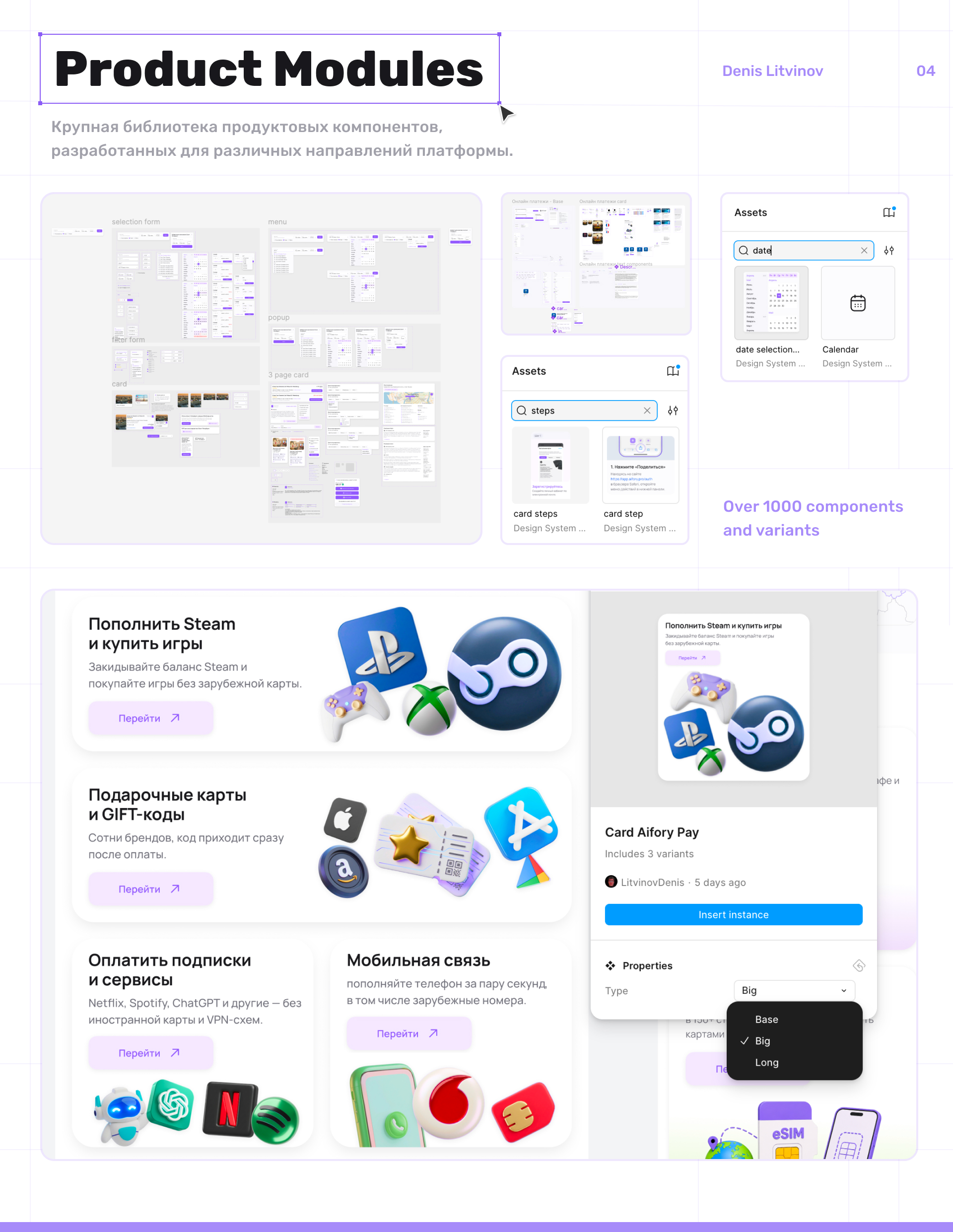 Design System для Финтех-платформы — Изображение №9 — Интерфейсы на Dprofile