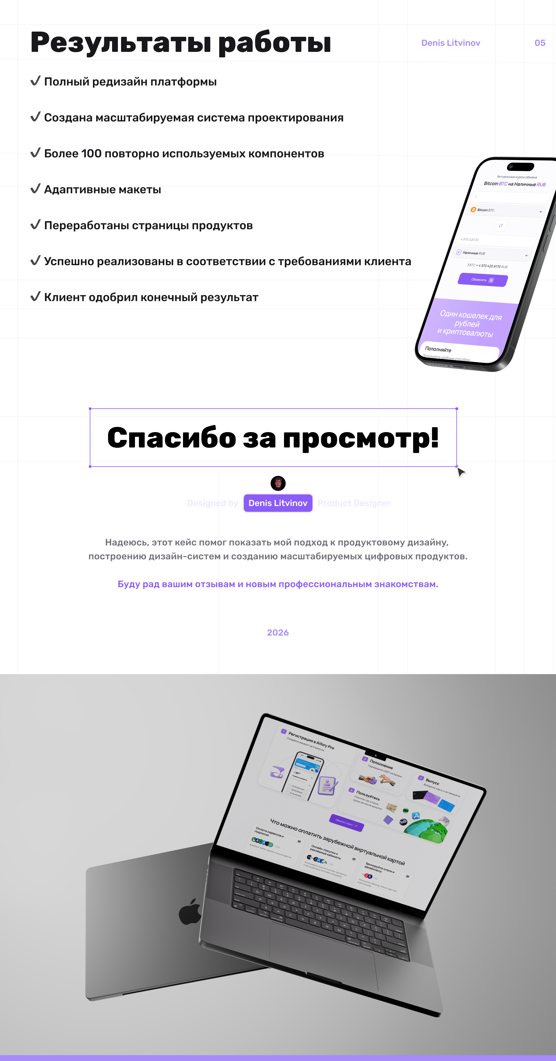 Aifory Pro — дизайн цифровой финтех-платформы — Изображение №7 — Интерфейсы на Dprofile