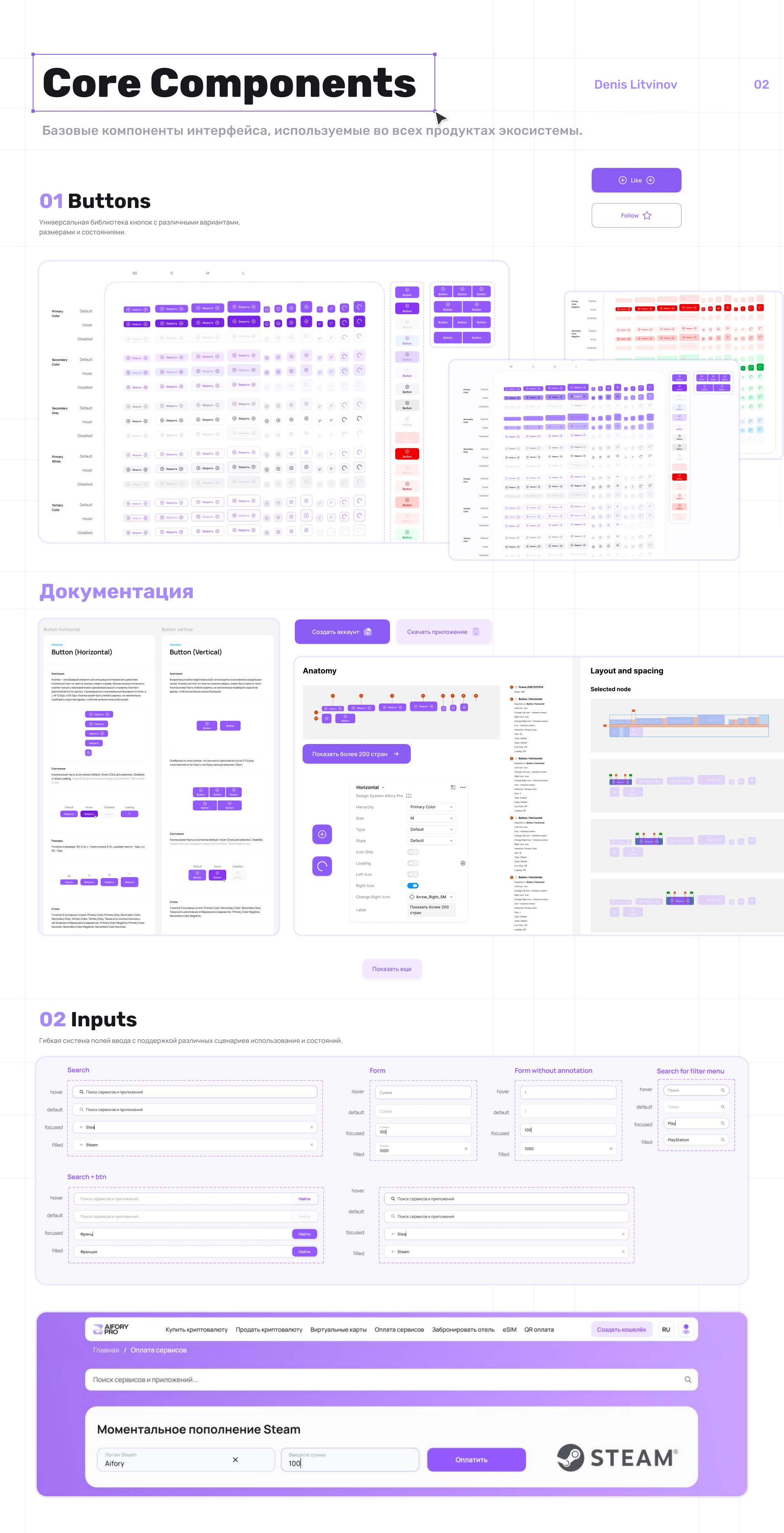 Design System для Финтех-платформы — Изображение №6 — Интерфейсы на Dprofile