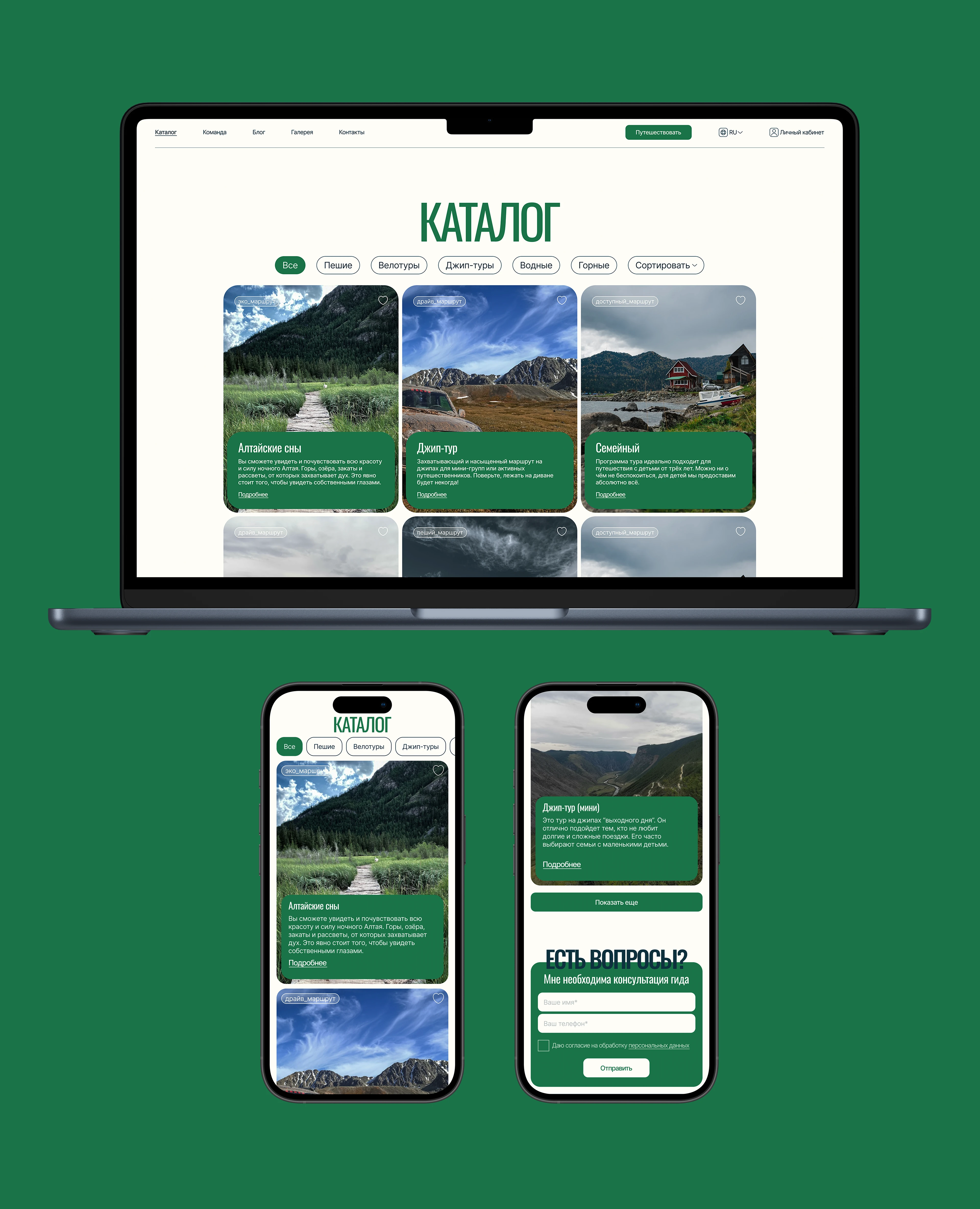 Corporate site for travel agency — Изображение №7 — Интерфейсы на Dprofile