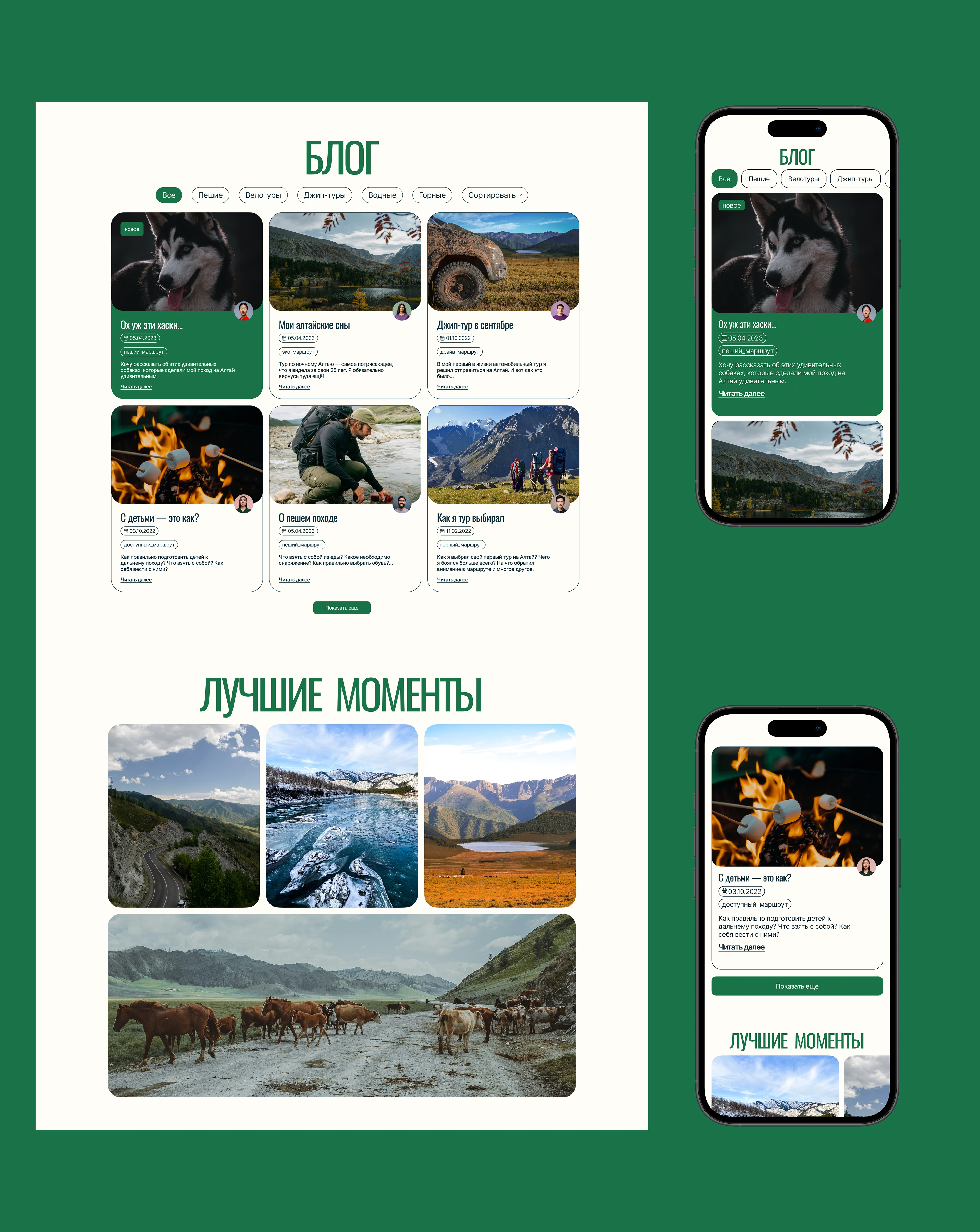 Corporate site for travel agency — Изображение №10 — Интерфейсы на Dprofile