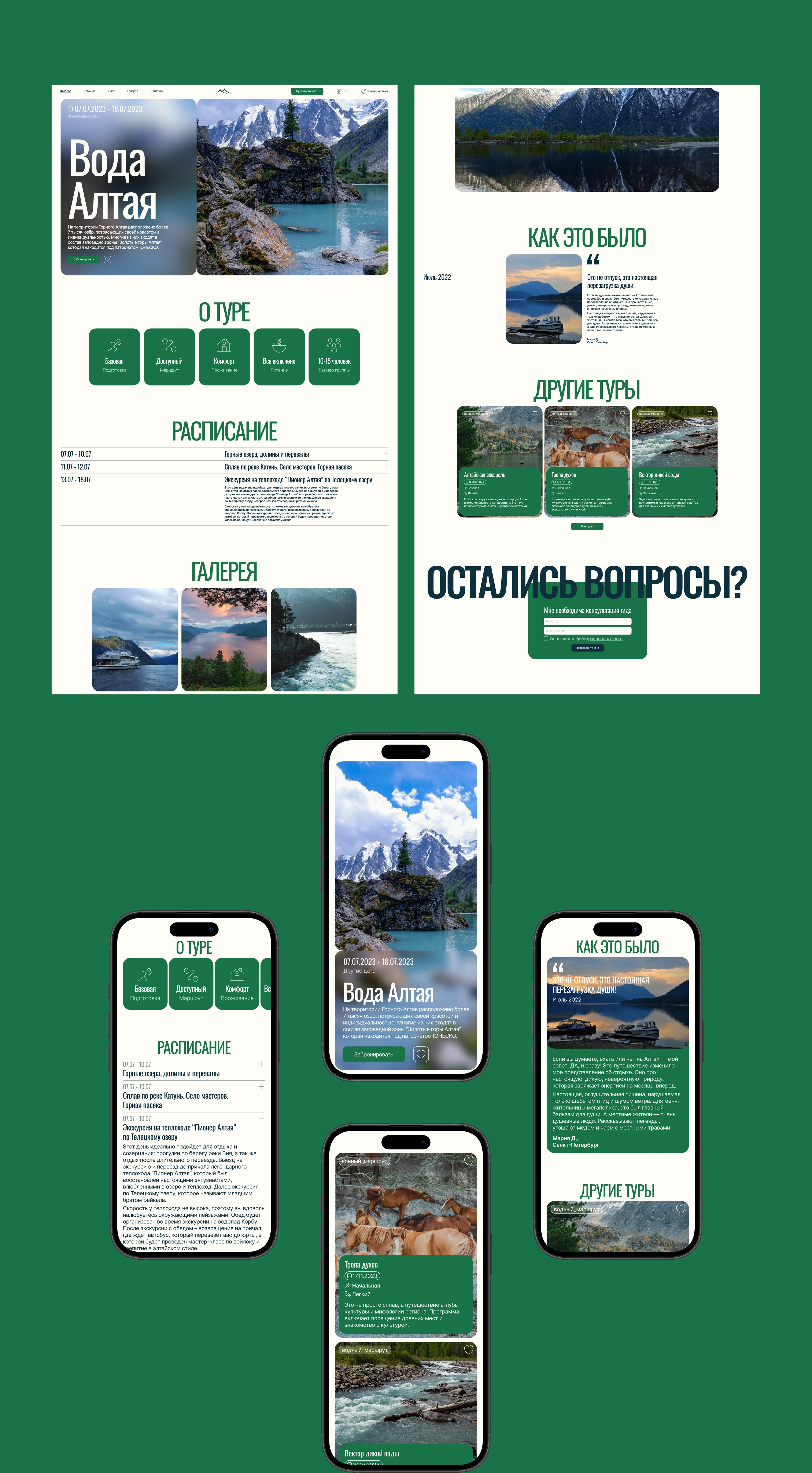 Corporate site for travel agency — Изображение №5 — Интерфейсы на Dprofile
