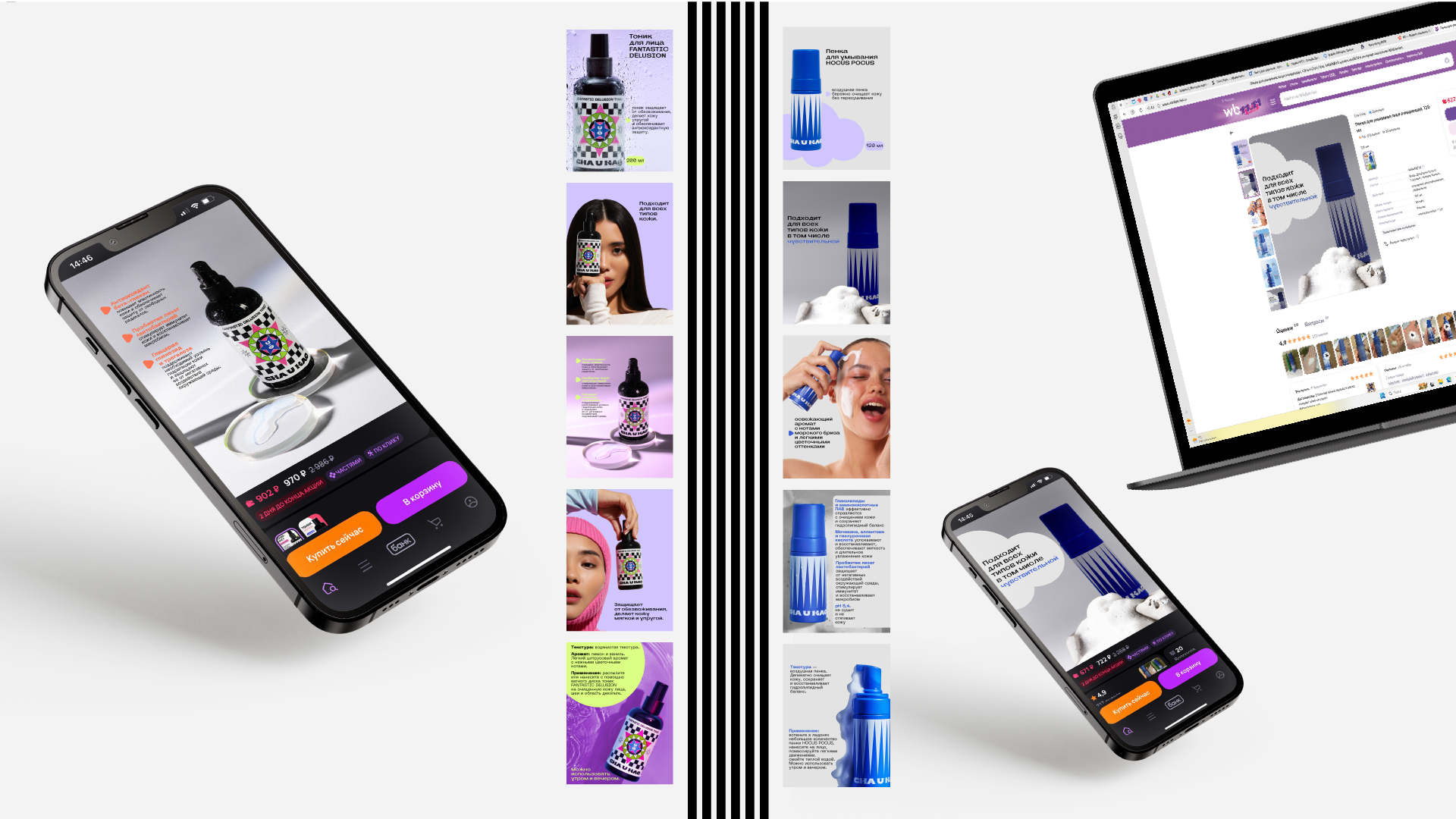 Учебный проект Skillbox для бренда косметики Cha u kao — Изображение №6 — Брендинг, Графика на Dprofile