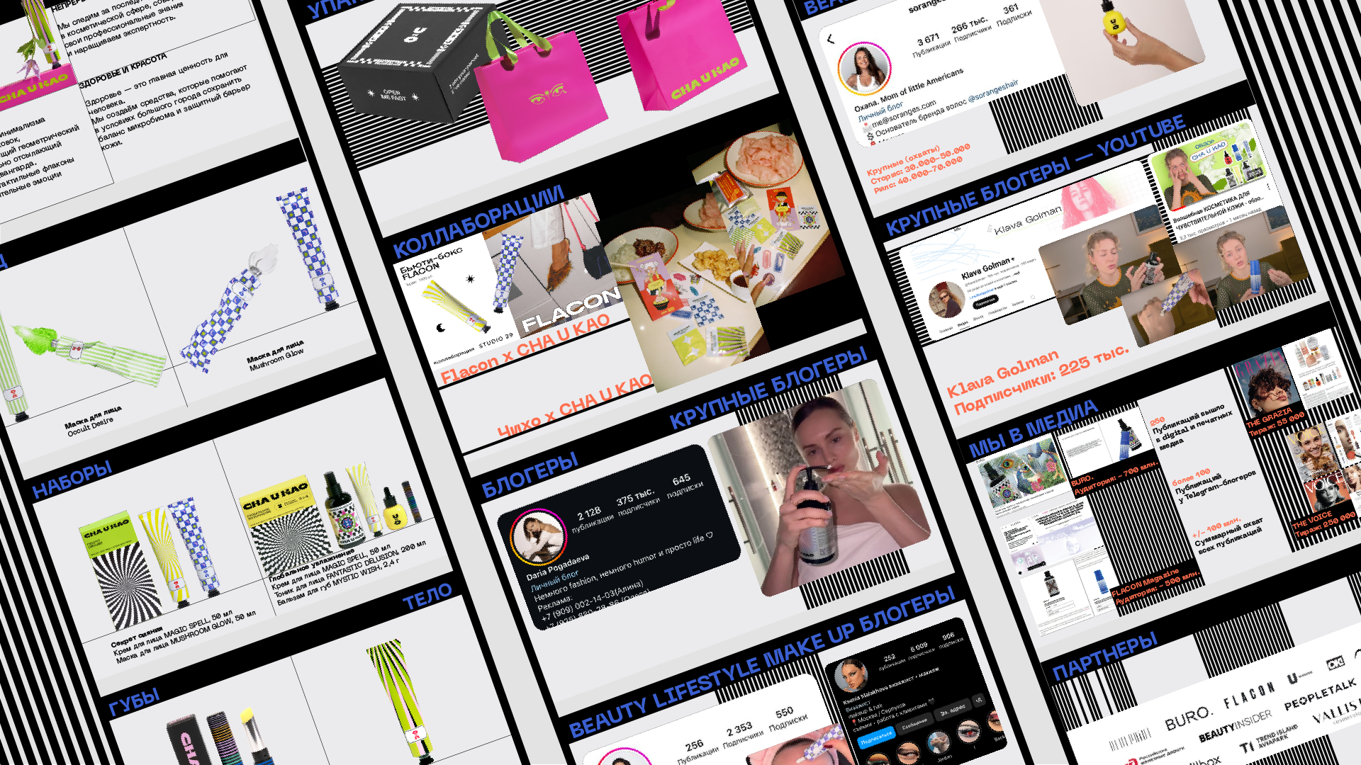 Учебный проект Skillbox для бренда косметики Cha u kao — Изображение №8 — Брендинг, Графика на Dprofile