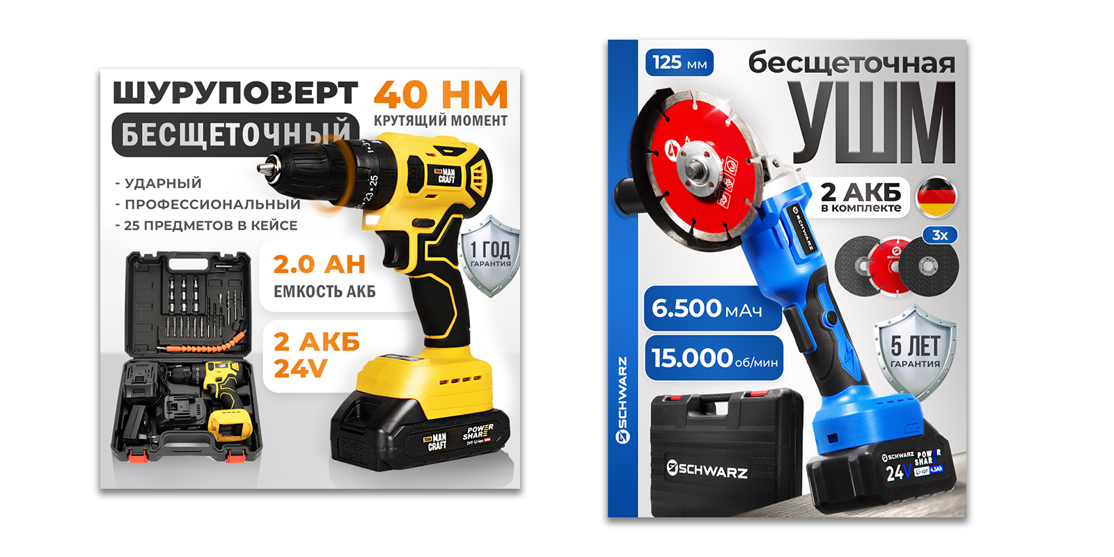 Инфографика карточек товара — Изображение №1 — Графика на Dprofile