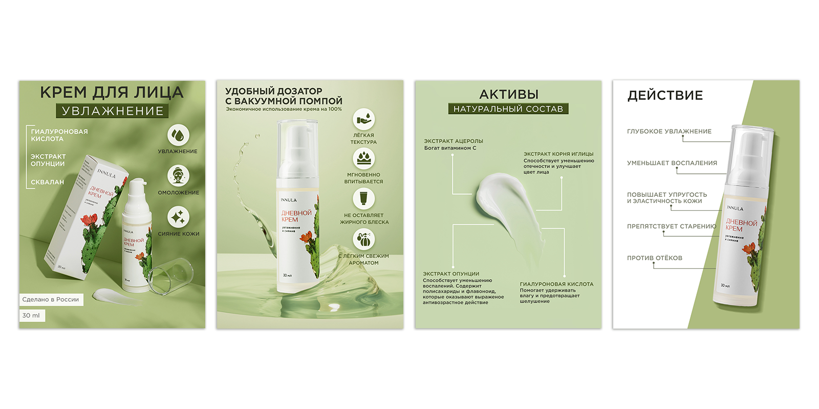 Дизайн карточки товара — Изображение №3 — Маркетинг на Dprofile