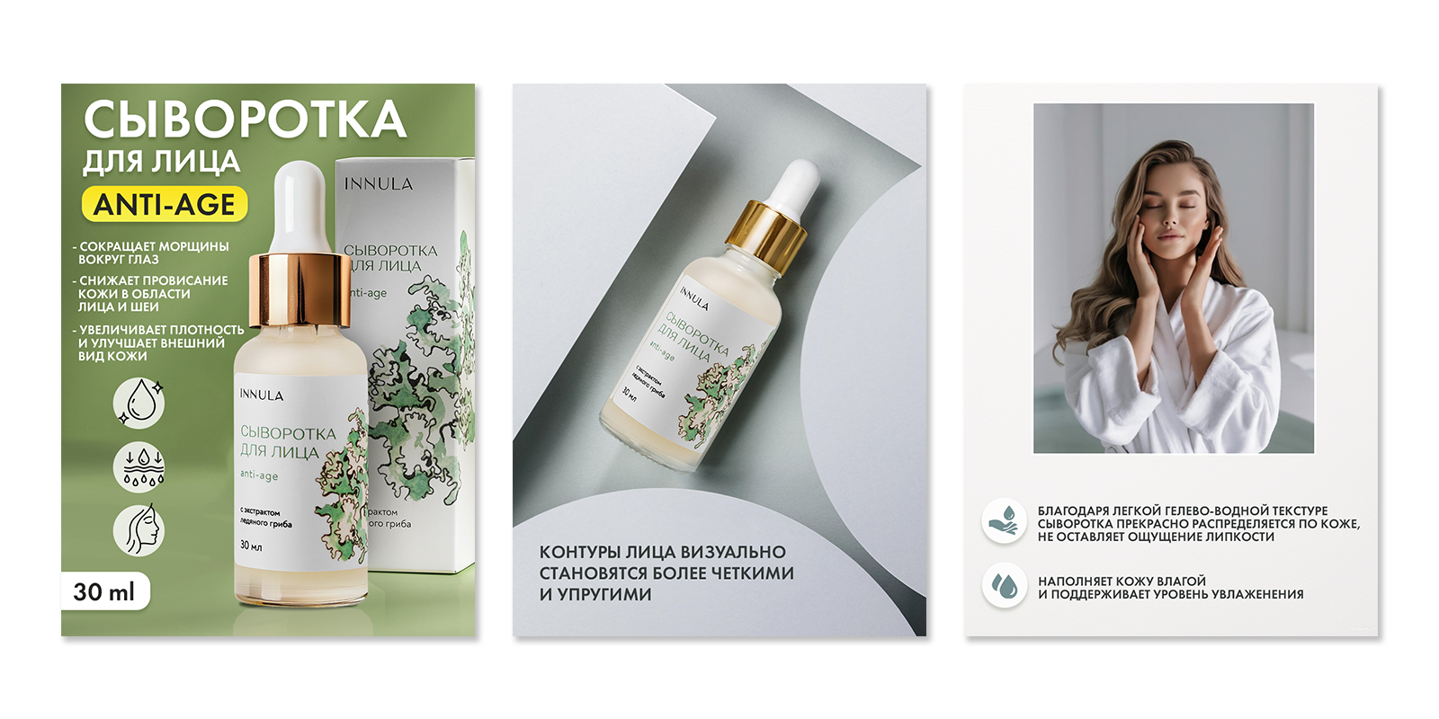 Дизайн карточки товара — Изображение №1 — Маркетинг на Dprofile