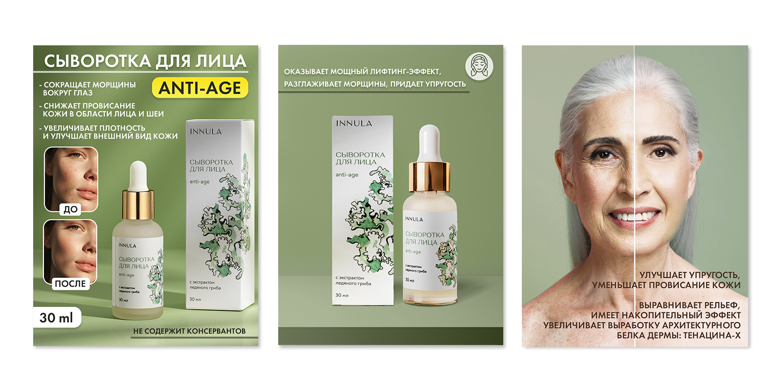 Дизайн карточки товара — Изображение №2 — Маркетинг на Dprofile