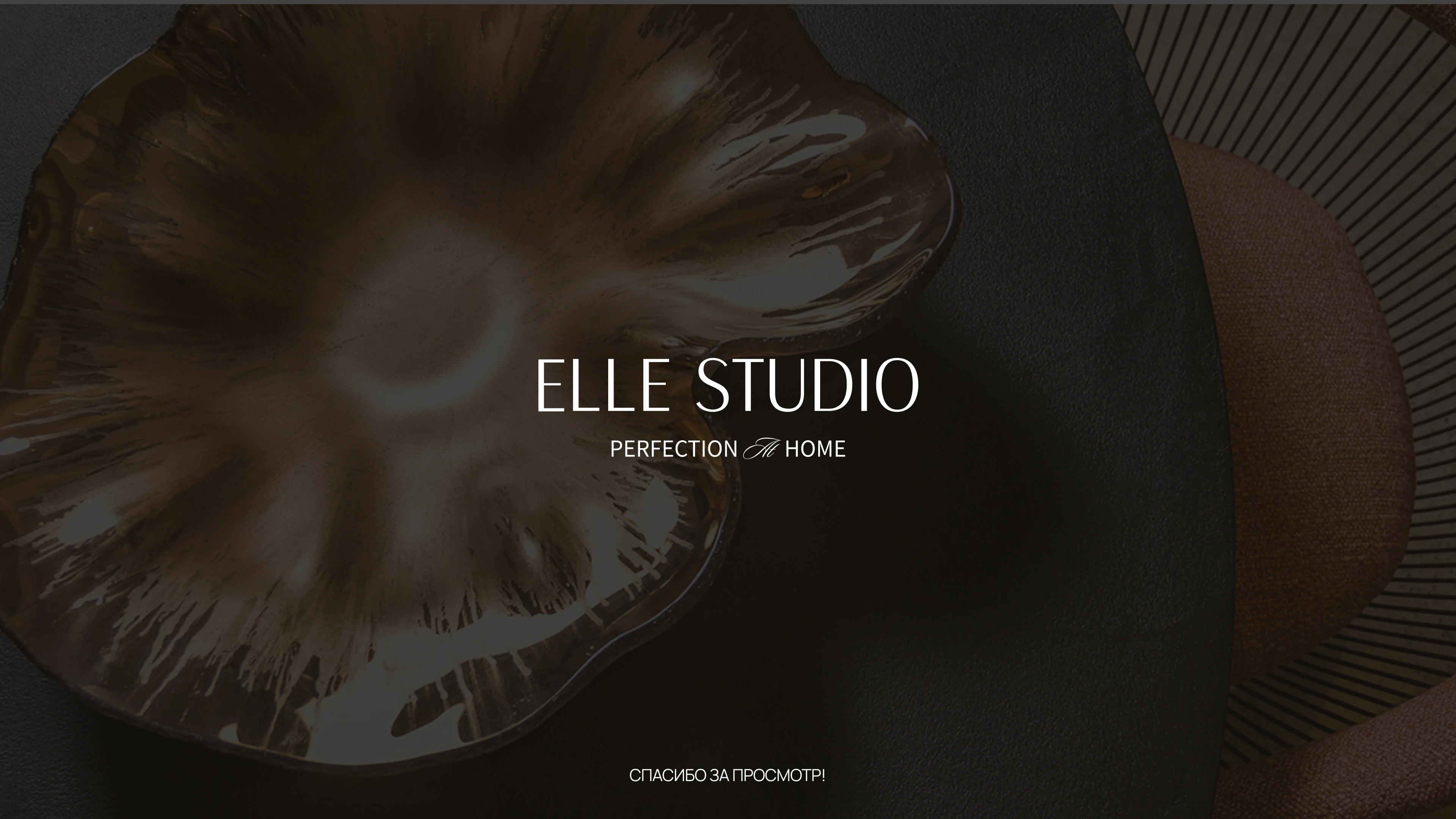 ELLE STUDIO — реализация премиальных интерьеров. — Изображение №16 — Интерфейсы на Dprofile